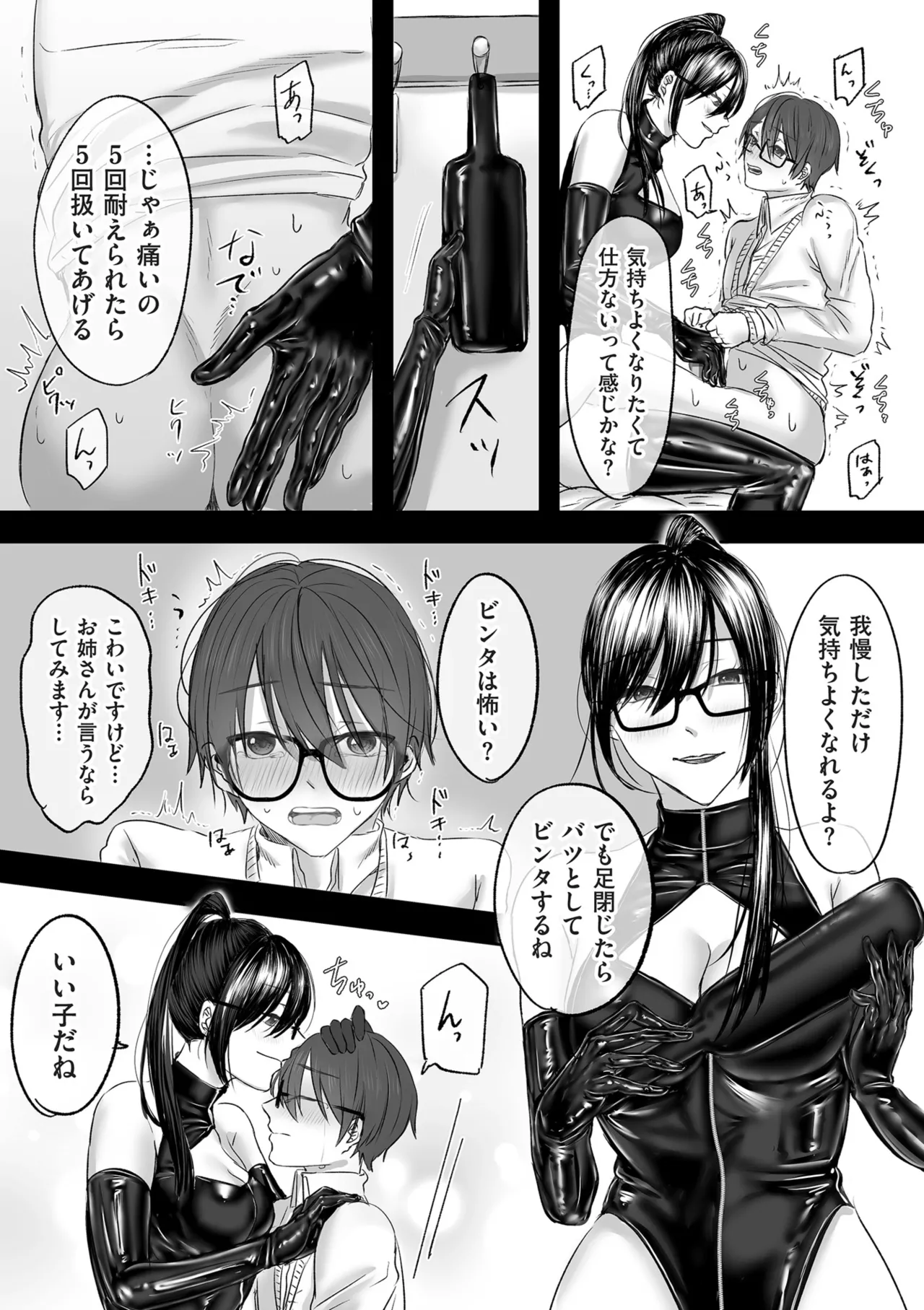 COMIC クリベロン DUMA 2025年9月号 Vol.76 Page.191