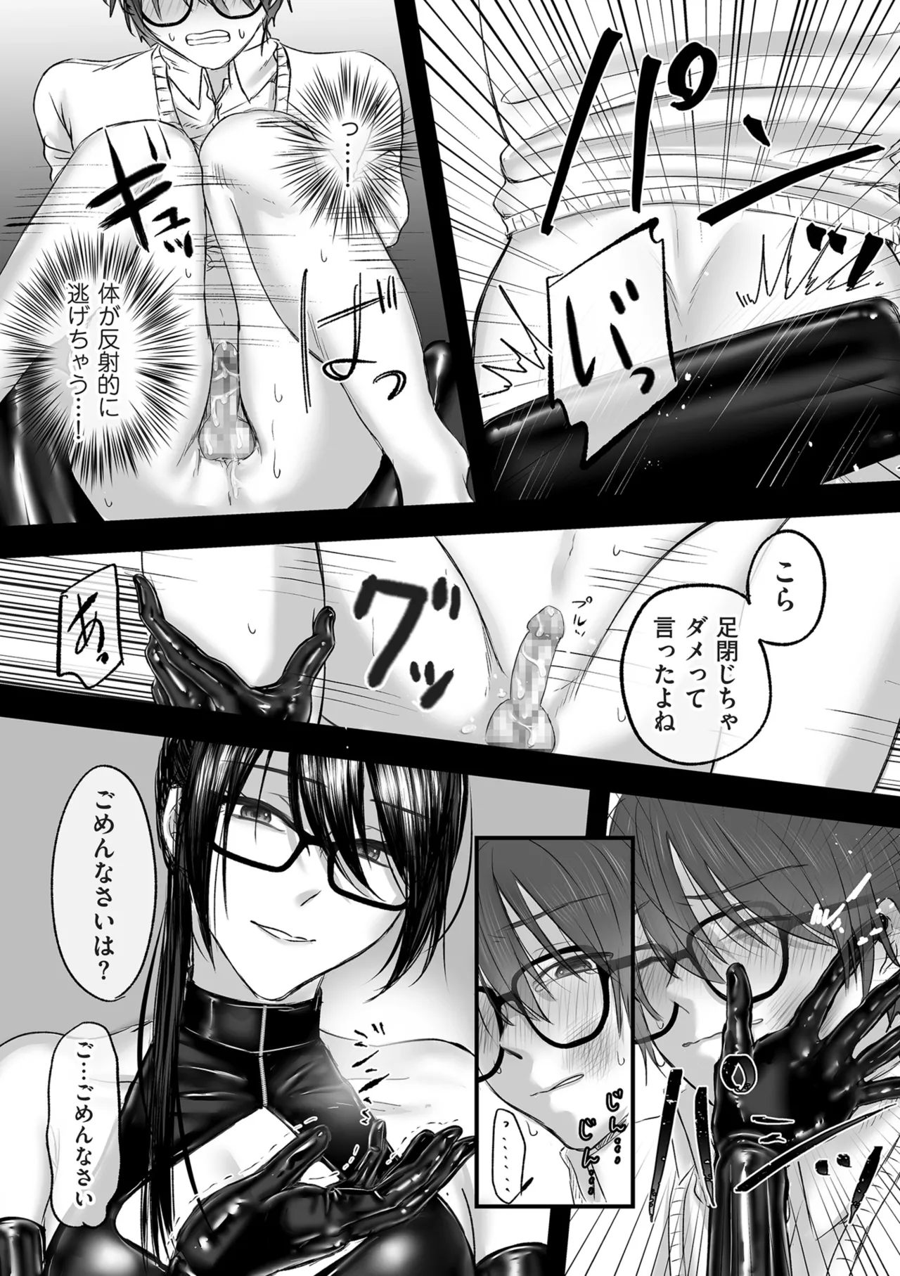 COMIC クリベロン DUMA 2025年9月号 Vol.76 Page.192