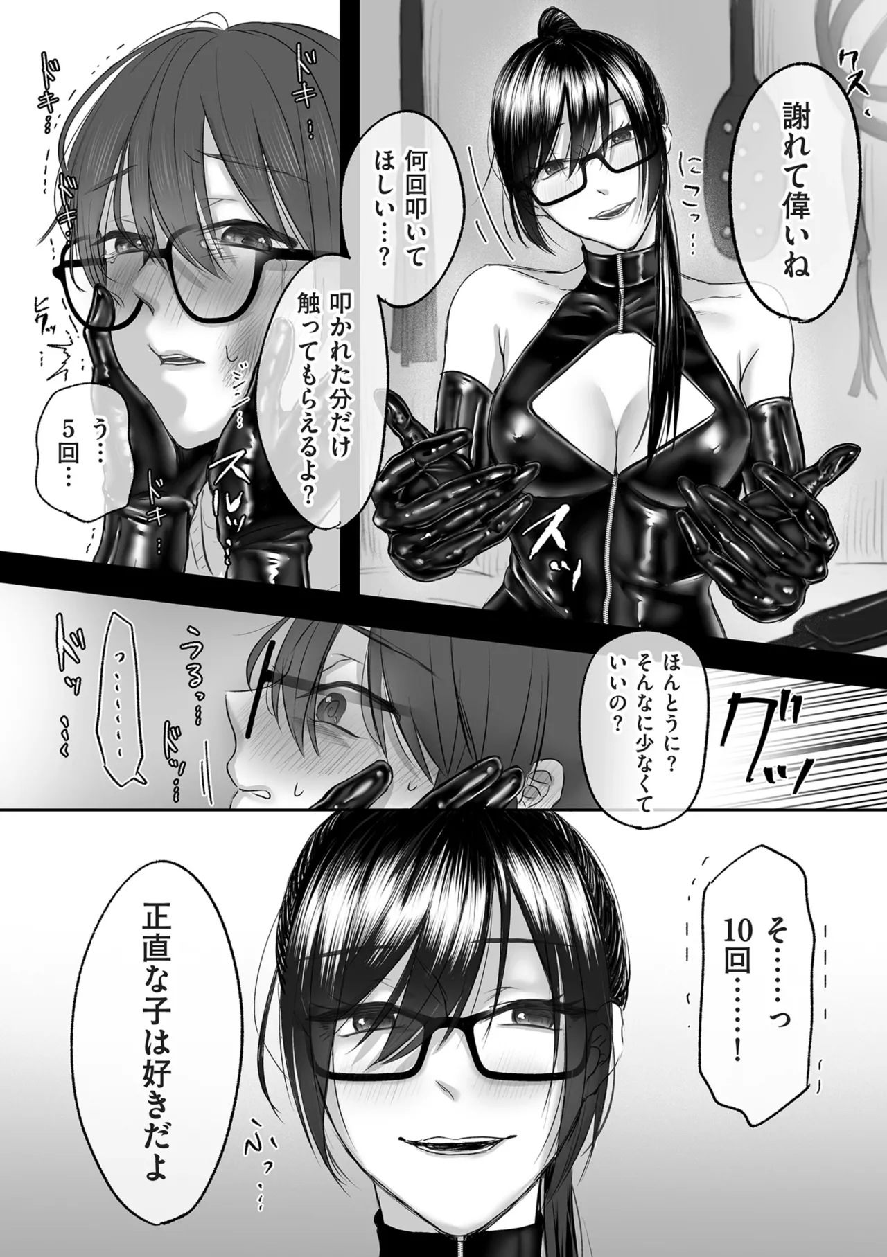 COMIC クリベロン DUMA 2025年9月号 Vol.76 Page.194