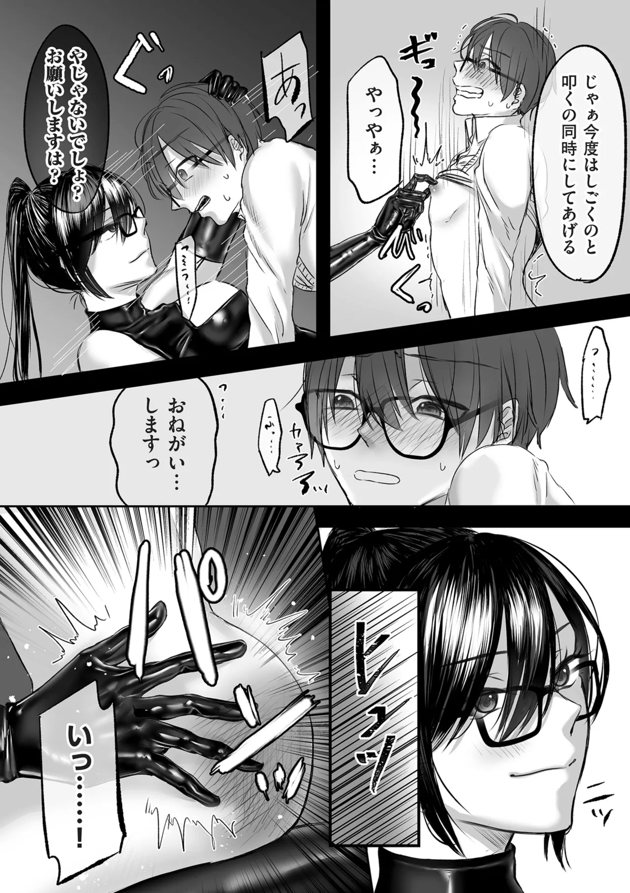 COMIC クリベロン DUMA 2025年9月号 Vol.76 Page.200