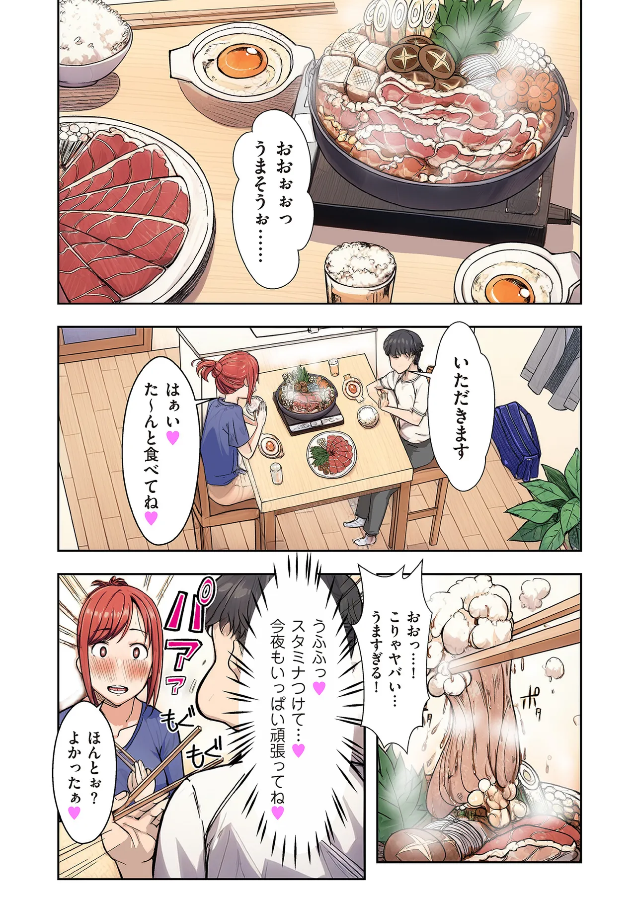 COMIC クリベロン DUMA 2025年9月号 Vol.76 Page.210