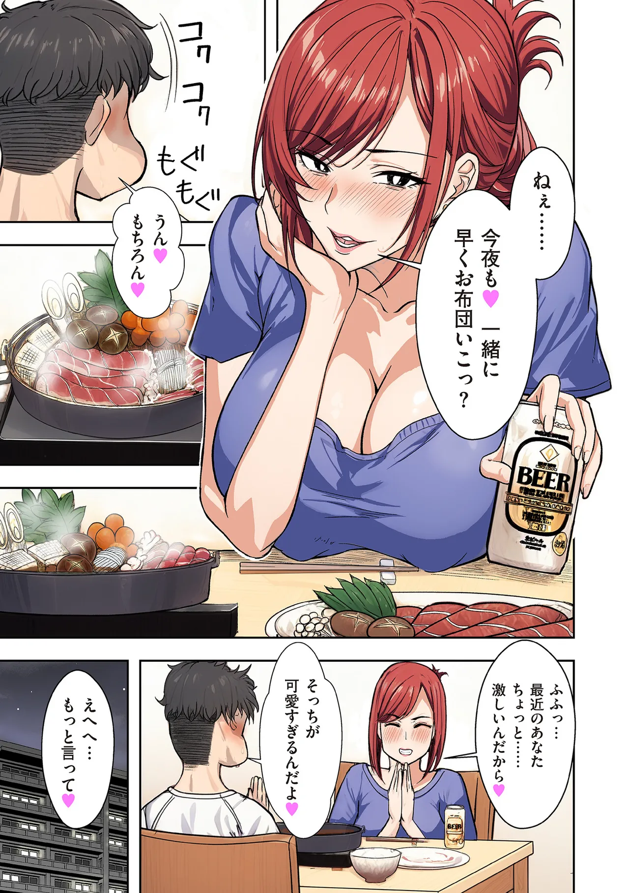 COMIC クリベロン DUMA 2025年9月号 Vol.76 Page.211