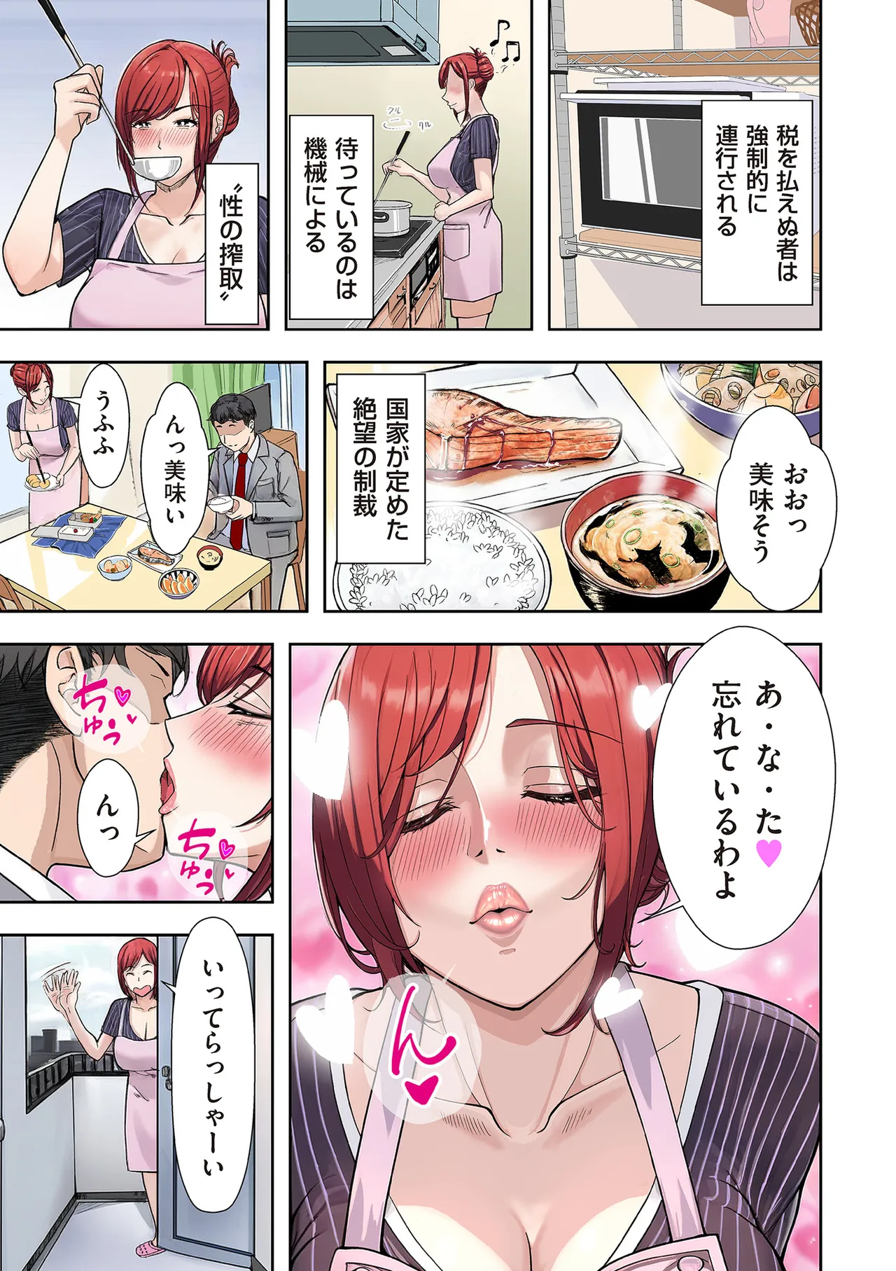 COMIC クリベロン DUMA 2025年9月号 Vol.76 Page.223