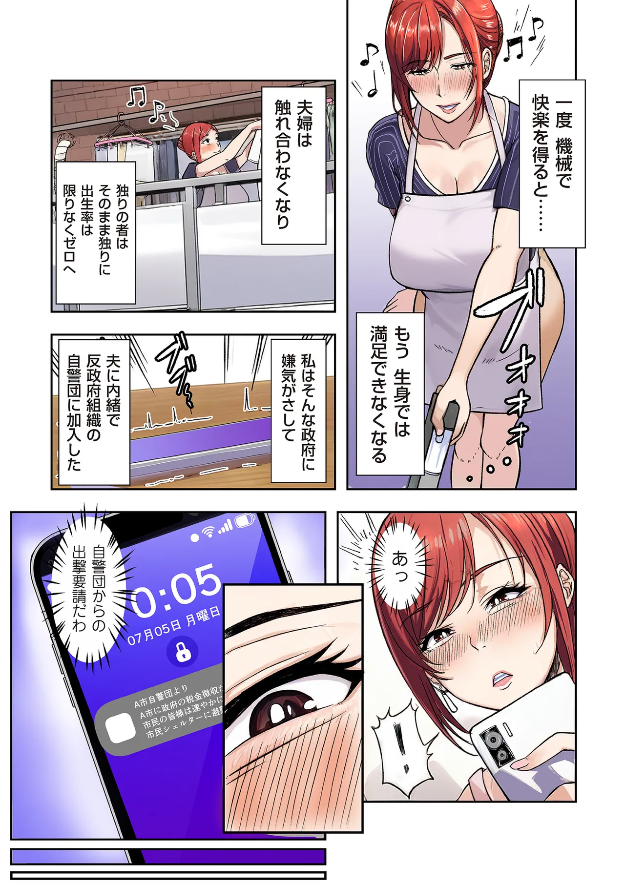COMIC クリベロン DUMA 2025年9月号 Vol.76 Page.224