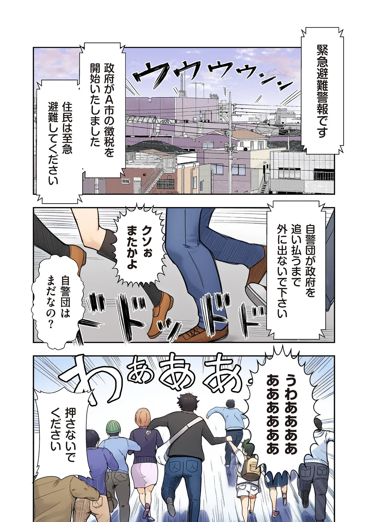 COMIC クリベロン DUMA 2025年9月号 Vol.76 Page.225