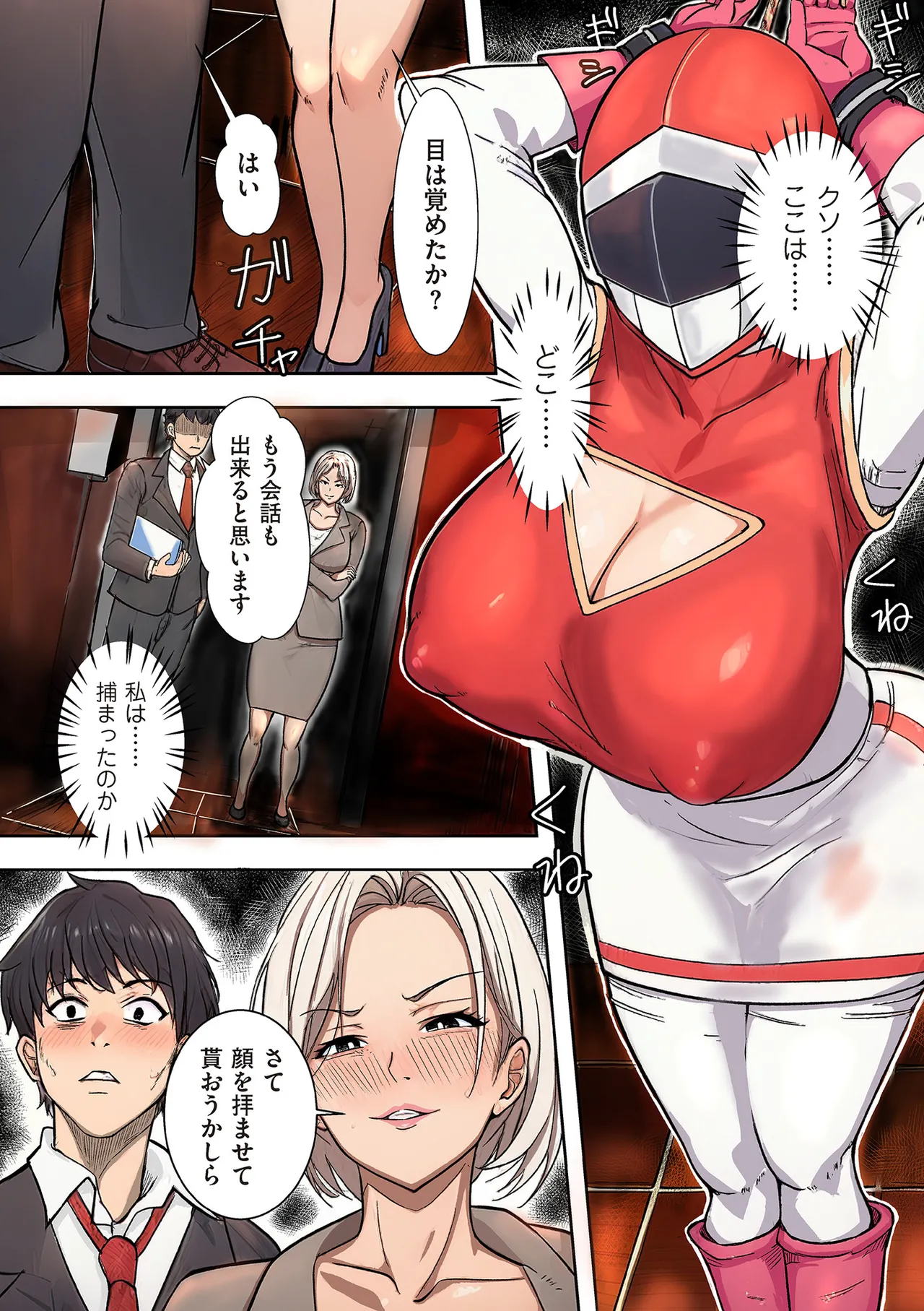 COMIC クリベロン DUMA 2025年9月号 Vol.76 Page.231