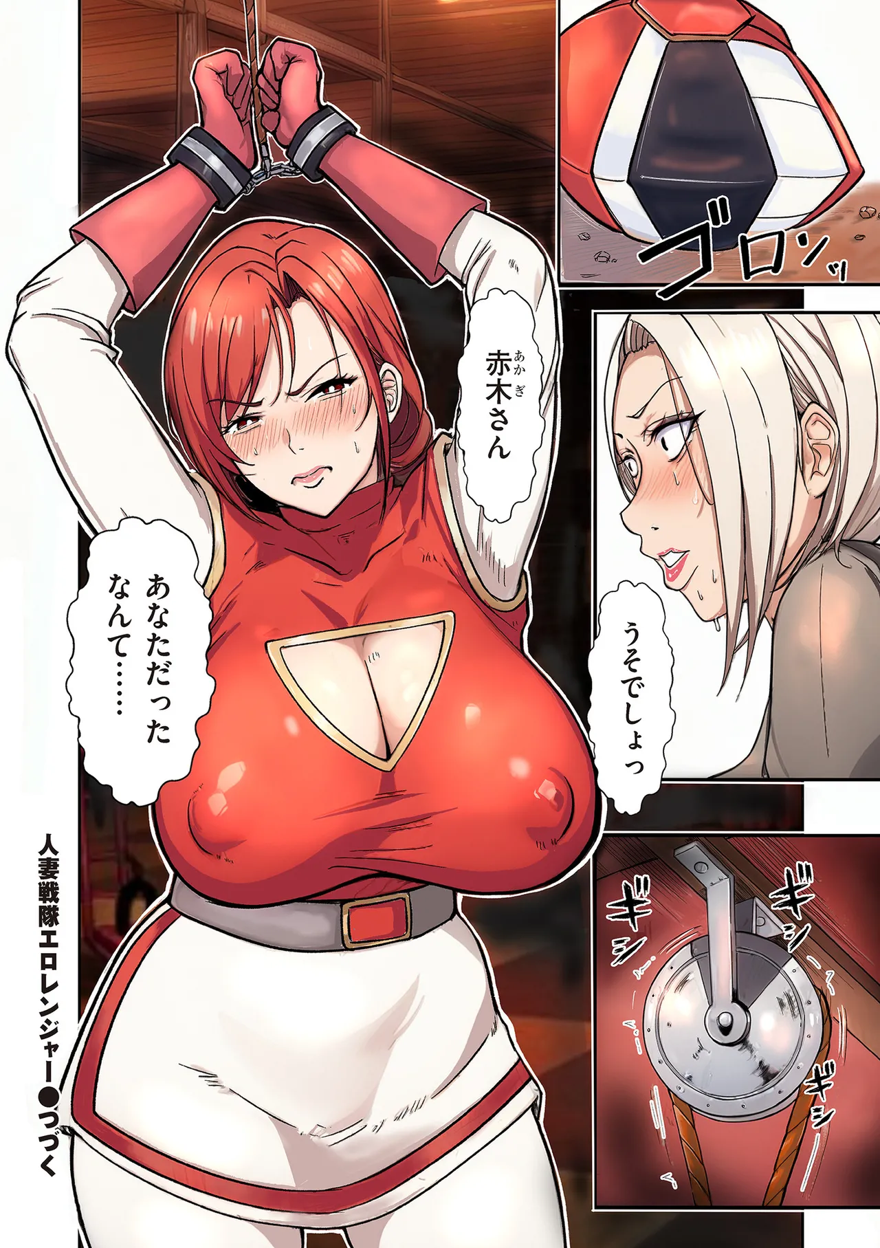 COMIC クリベロン DUMA 2025年9月号 Vol.76 Page.232