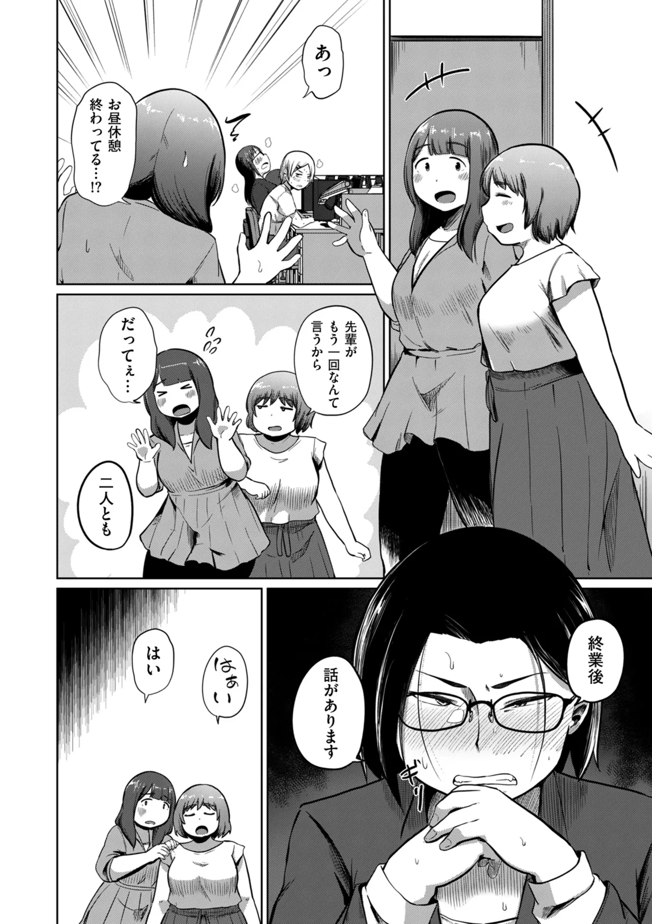 COMIC クリベロン DUMA 2025年9月号 Vol.76 Page.234