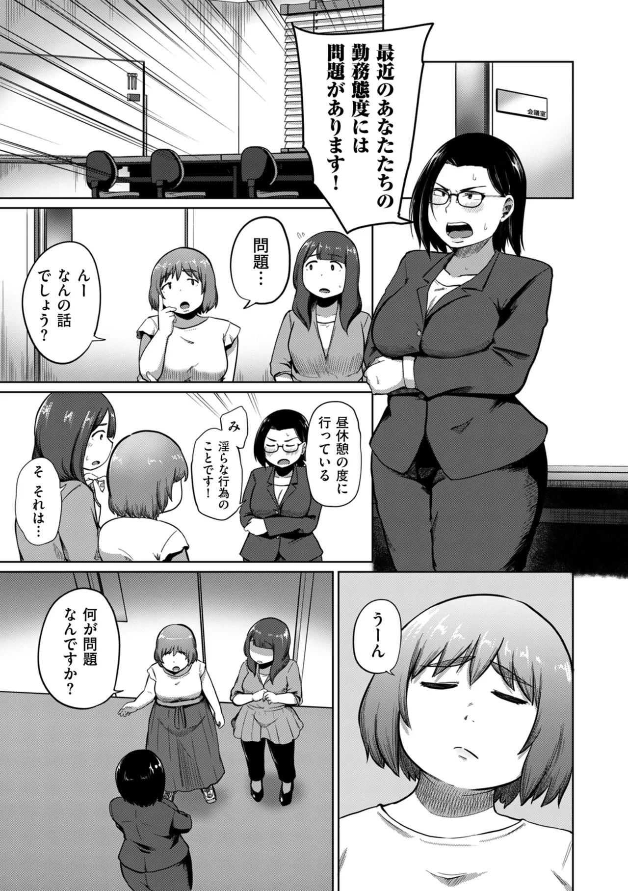 COMIC クリベロン DUMA 2025年9月号 Vol.76 Page.235