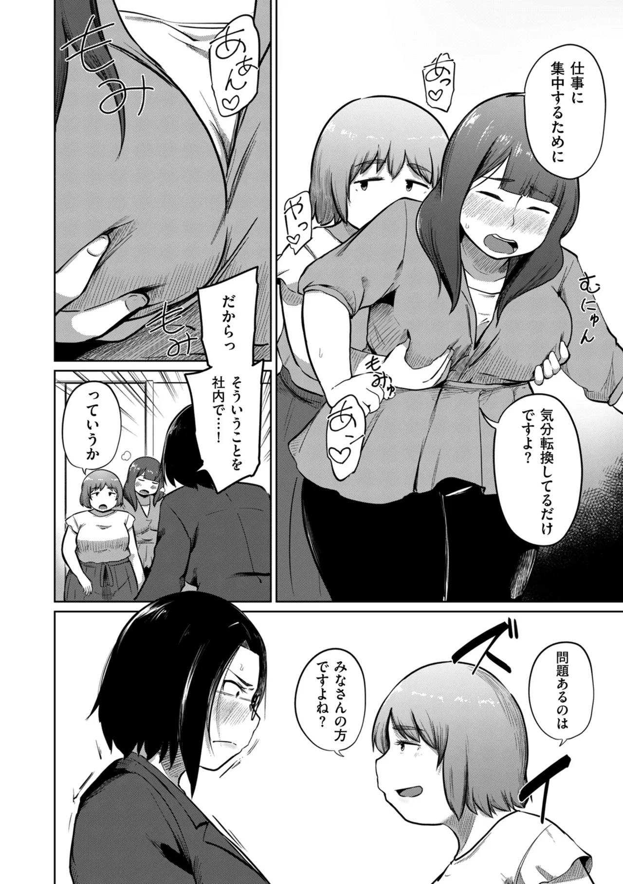 COMIC クリベロン DUMA 2025年9月号 Vol.76 Page.236