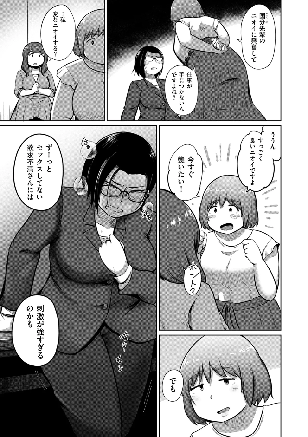 COMIC クリベロン DUMA 2025年9月号 Vol.76 Page.237