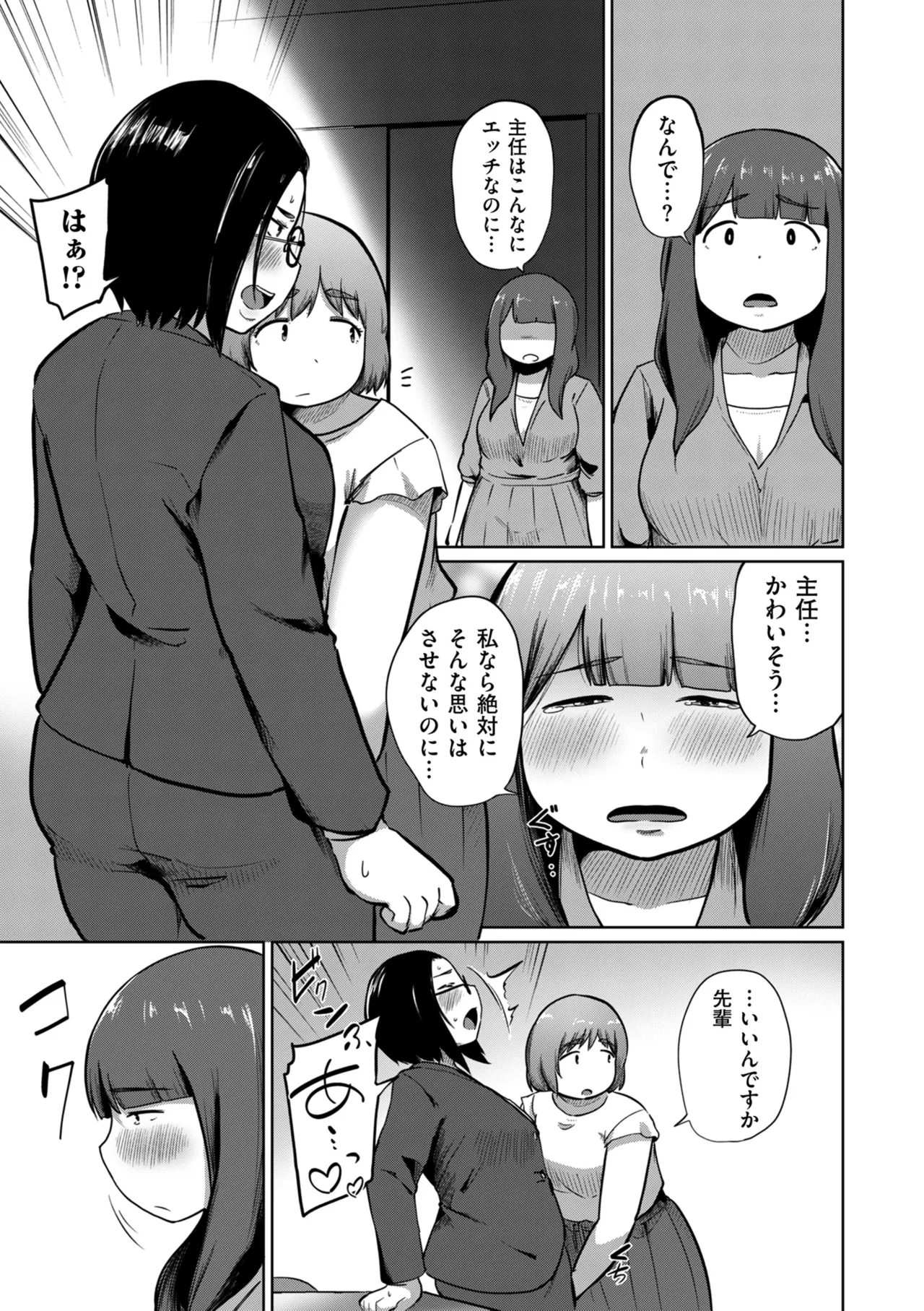 COMIC クリベロン DUMA 2025年9月号 Vol.76 Page.239