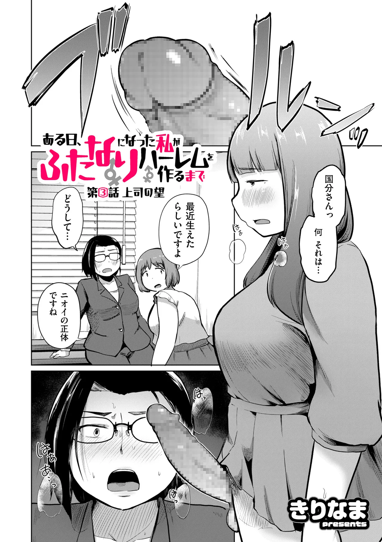 COMIC クリベロン DUMA 2025年9月号 Vol.76 Page.240