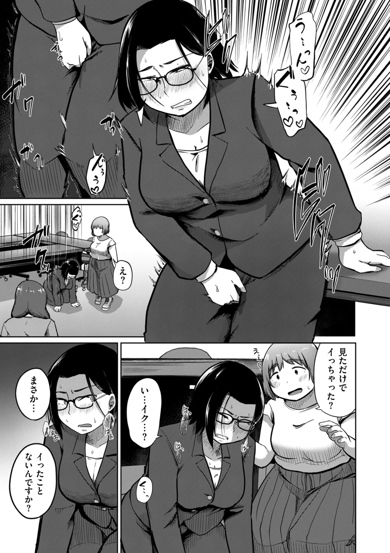 COMIC クリベロン DUMA 2025年9月号 Vol.76 Page.241