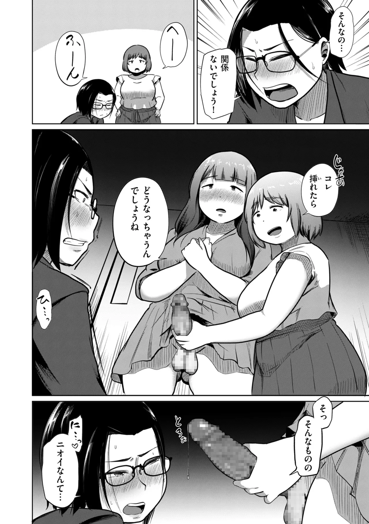 COMIC クリベロン DUMA 2025年9月号 Vol.76 Page.242