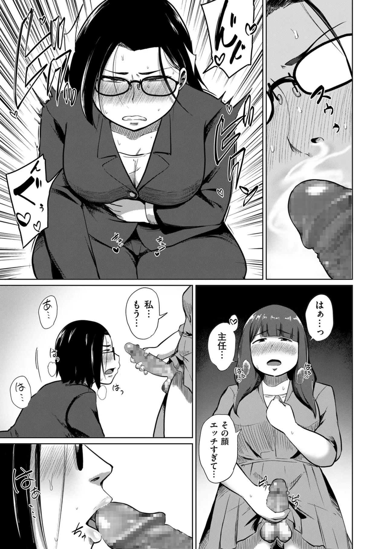 COMIC クリベロン DUMA 2025年9月号 Vol.76 Page.243