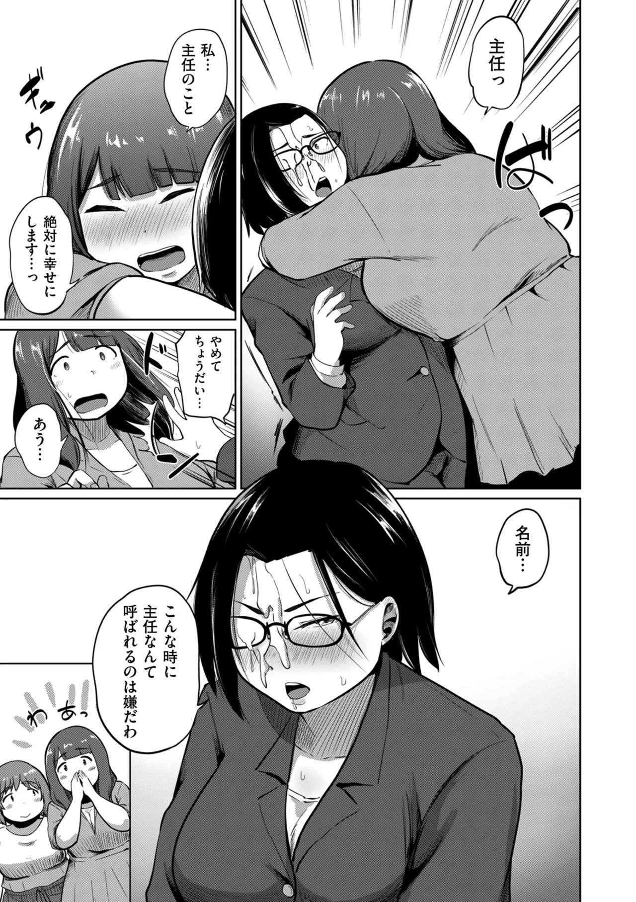 COMIC クリベロン DUMA 2025年9月号 Vol.76 Page.245