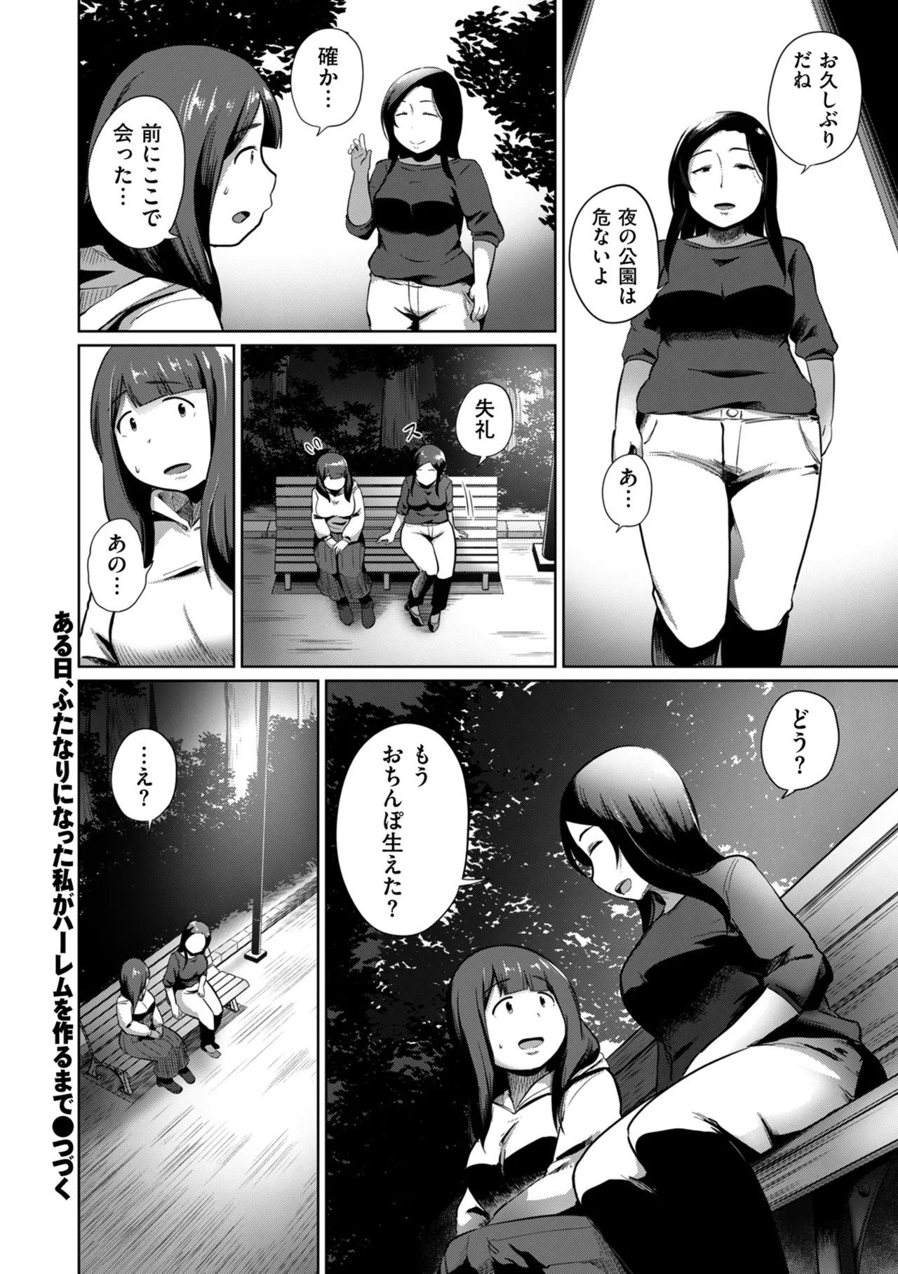 COMIC クリベロン DUMA 2025年9月号 Vol.76 Page.256