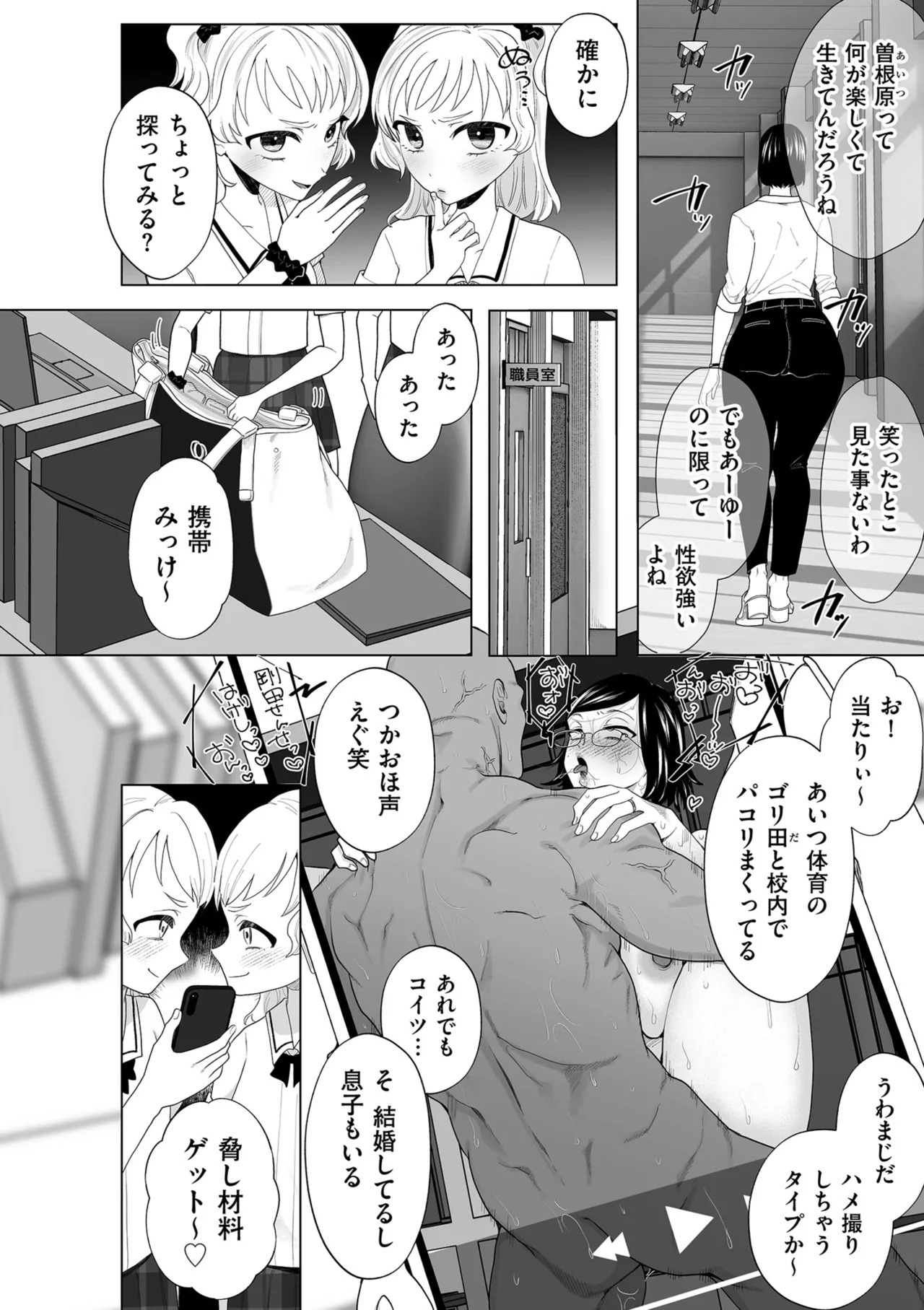 COMIC クリベロン DUMA 2025年9月号 Vol.76 Page.258