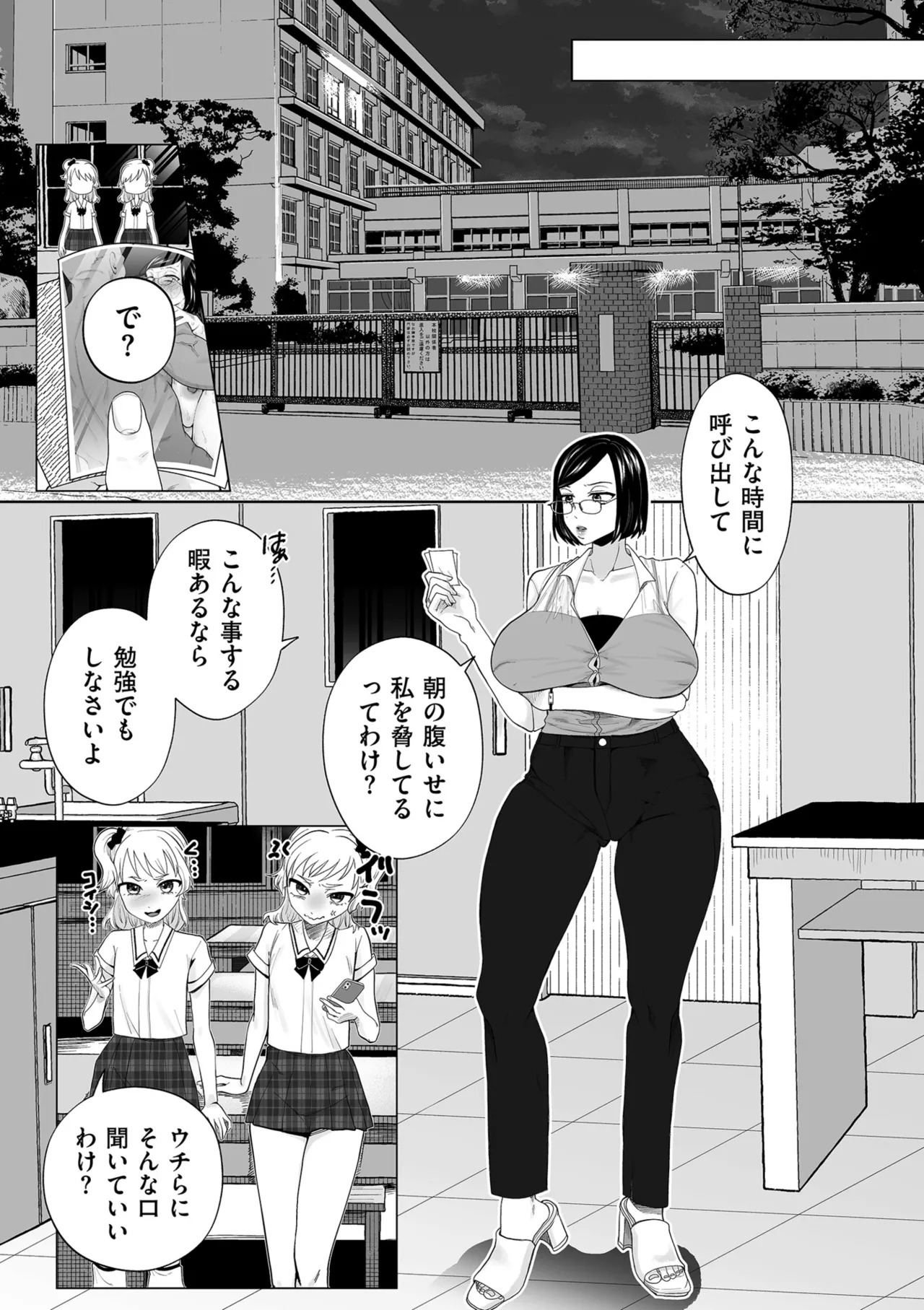 COMIC クリベロン DUMA 2025年9月号 Vol.76 Page.259