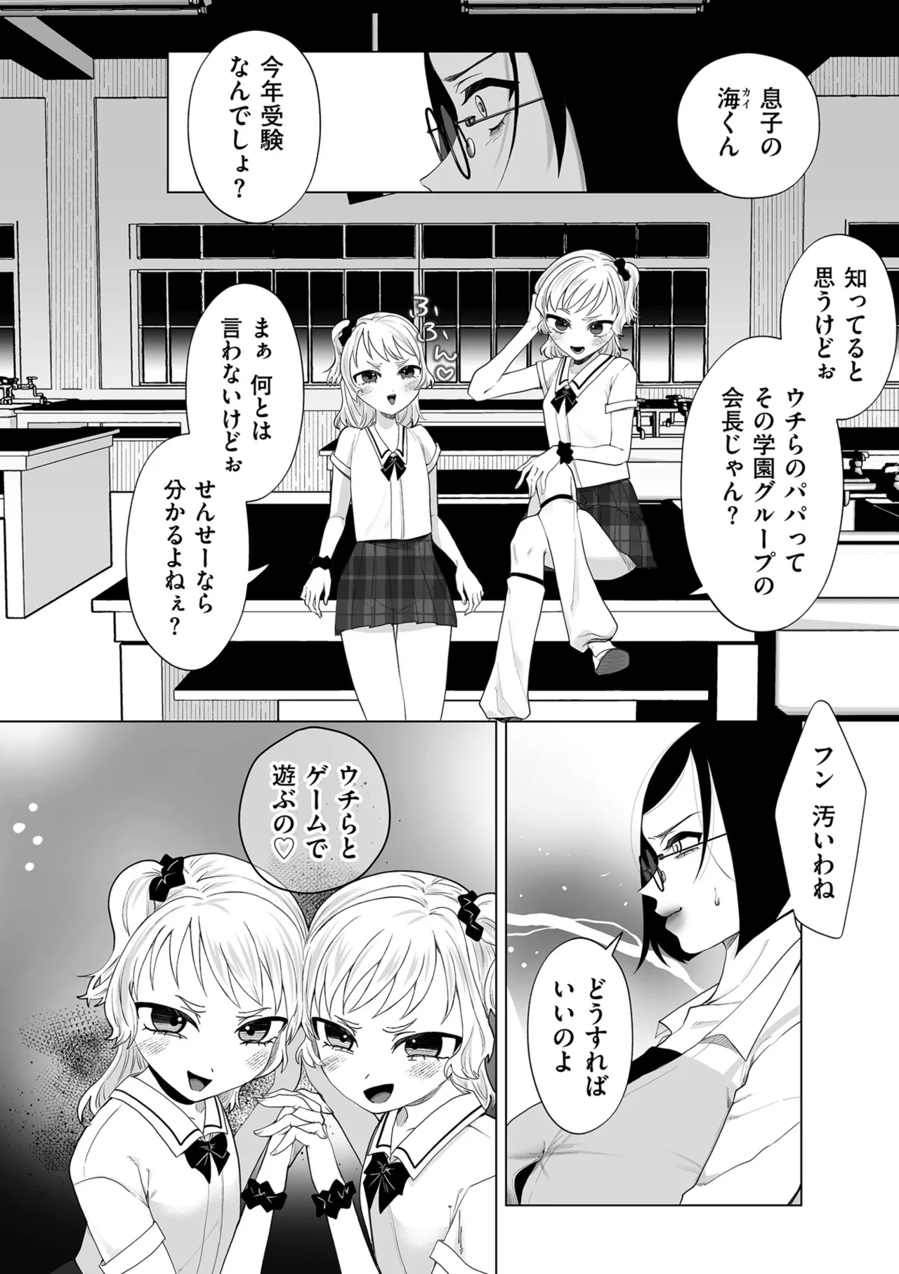 COMIC クリベロン DUMA 2025年9月号 Vol.76 Page.260