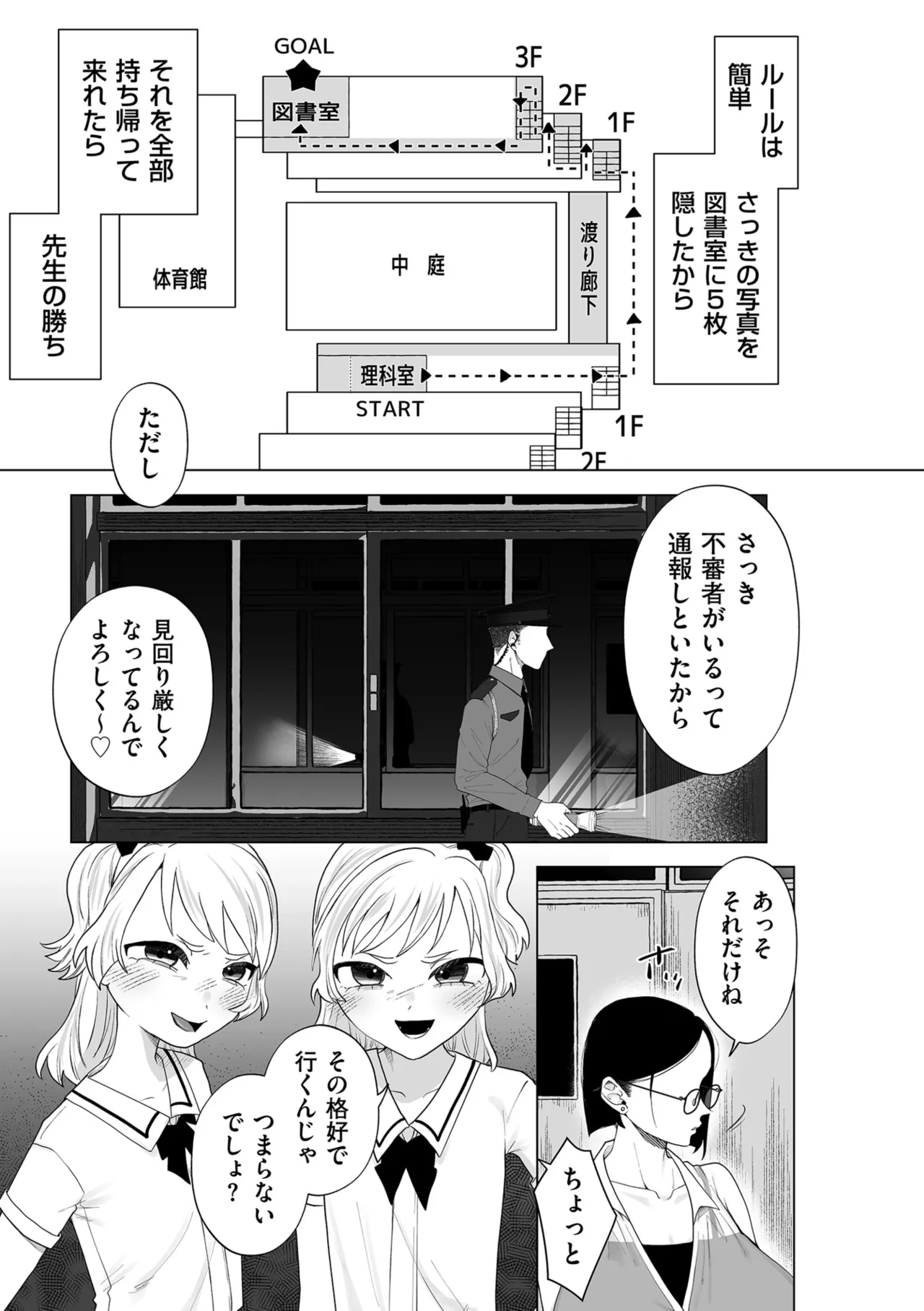COMIC クリベロン DUMA 2025年9月号 Vol.76 Page.261
