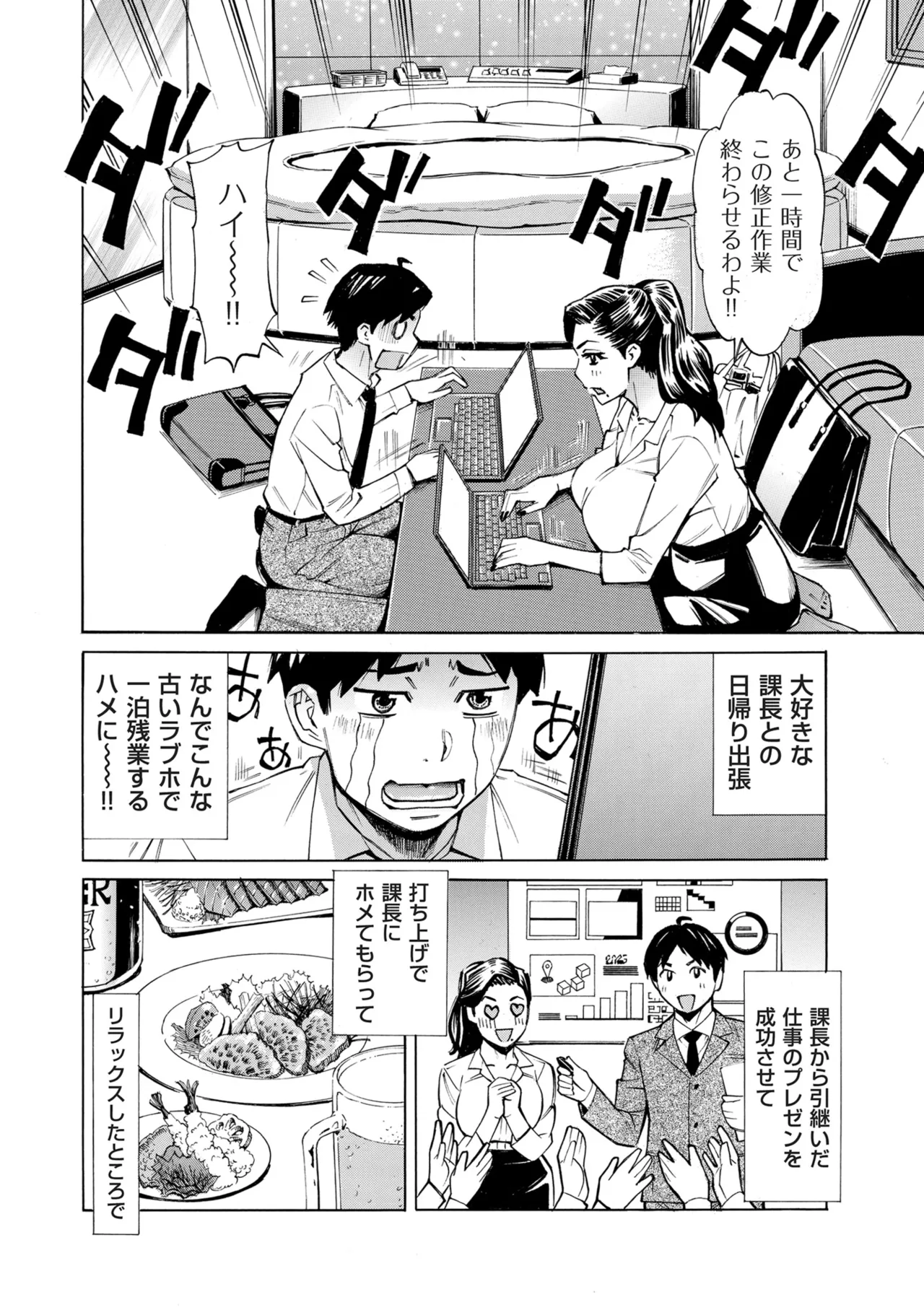 COMIC クリベロン DUMA 2025年9月号 Vol.76 Page.280