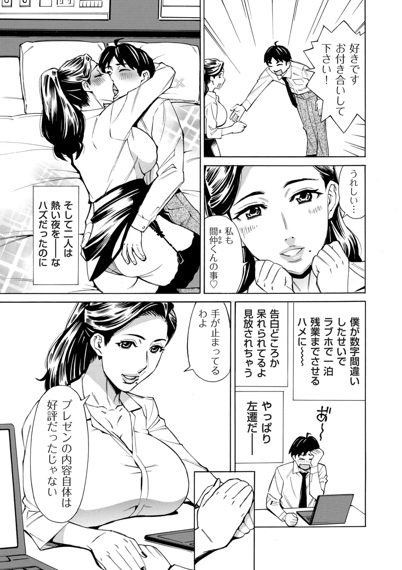 COMIC クリベロン DUMA 2025年9月号 Vol.76 Page.281