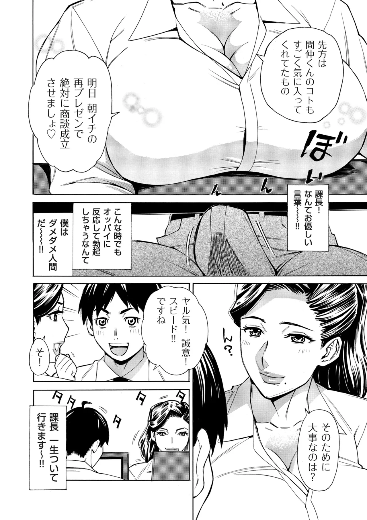 COMIC クリベロン DUMA 2025年9月号 Vol.76 Page.282