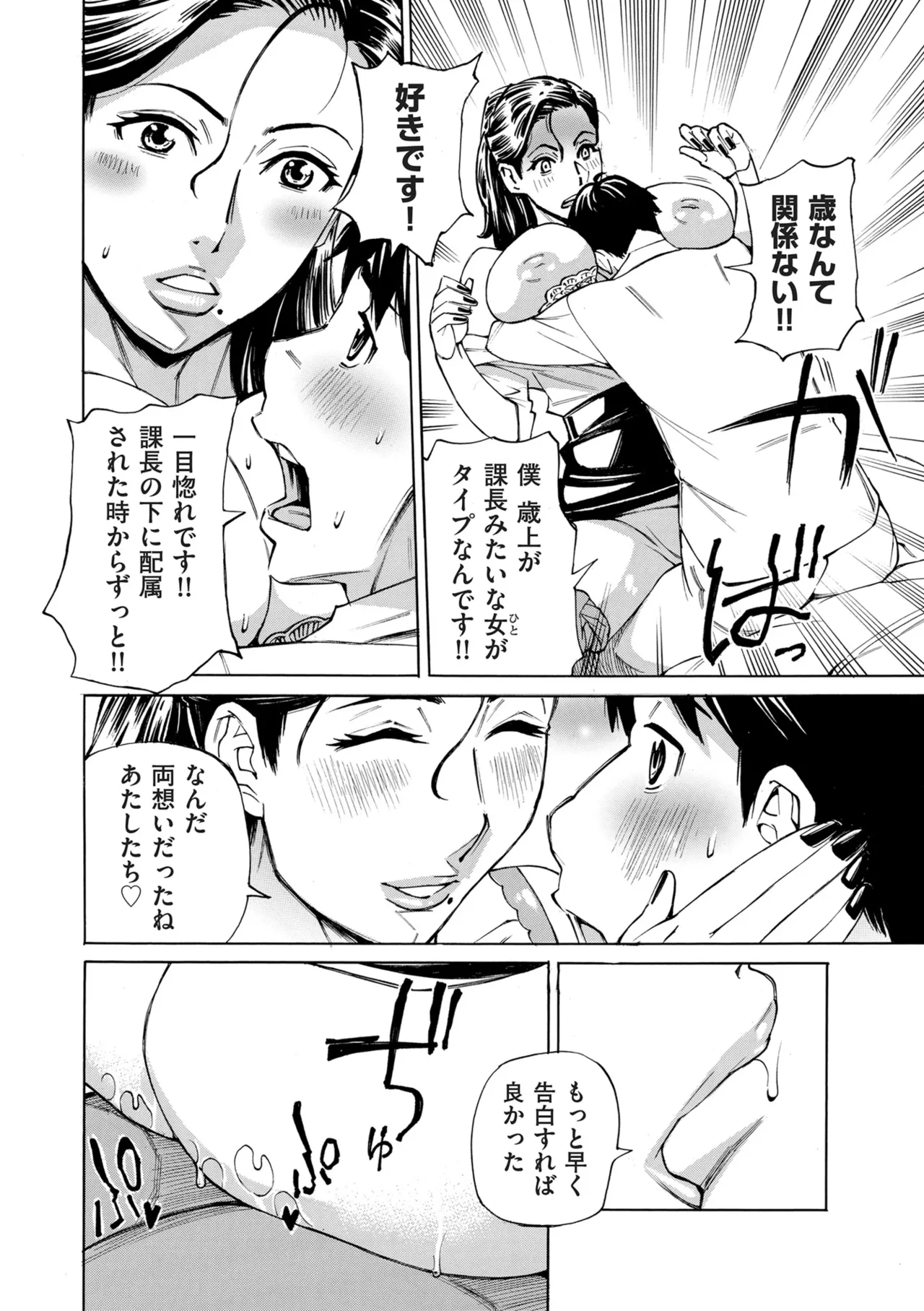 COMIC クリベロン DUMA 2025年9月号 Vol.76 Page.290