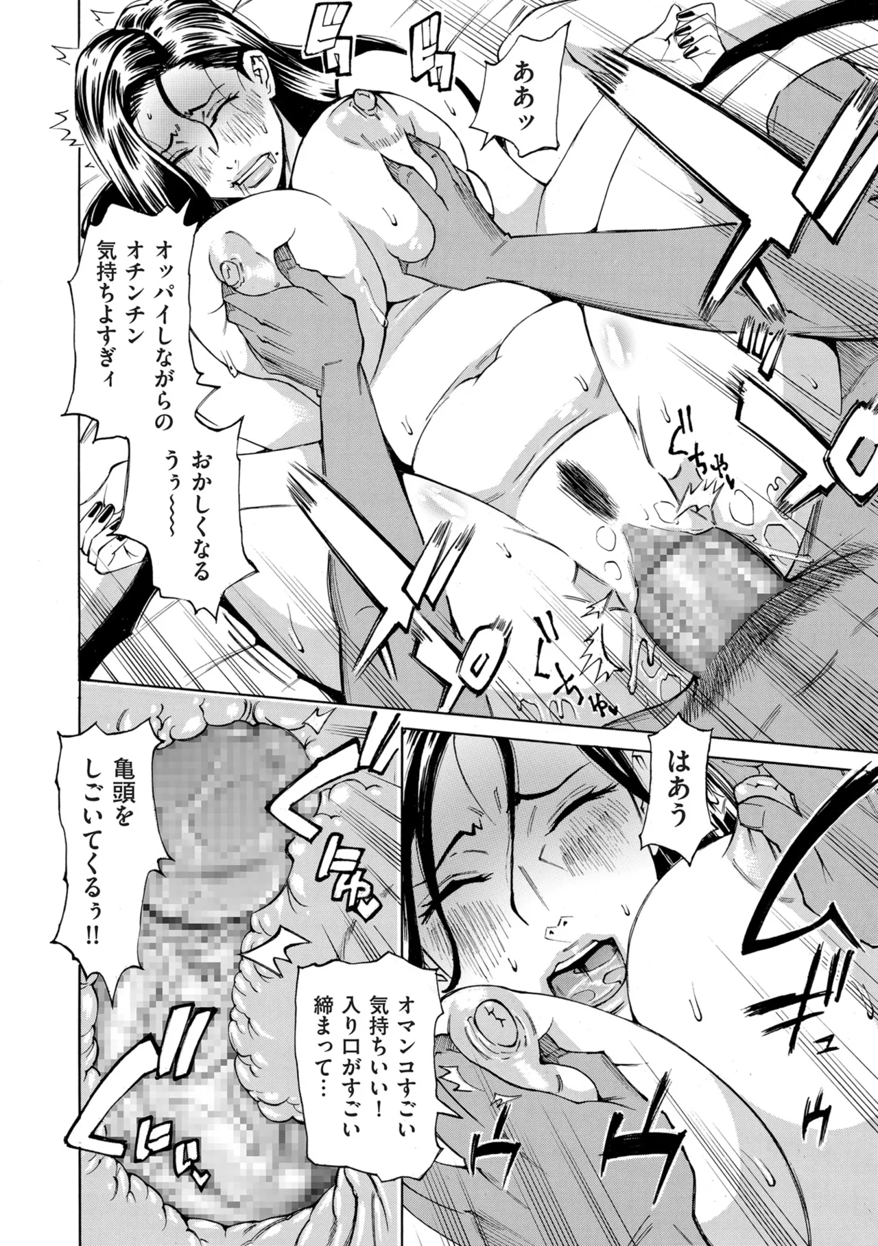COMIC クリベロン DUMA 2025年9月号 Vol.76 Page.294