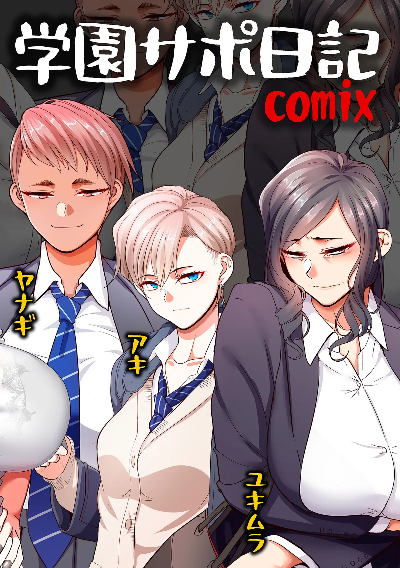 COMIC クリベロン DUMA 2025年9月号 Vol.76 Page.4