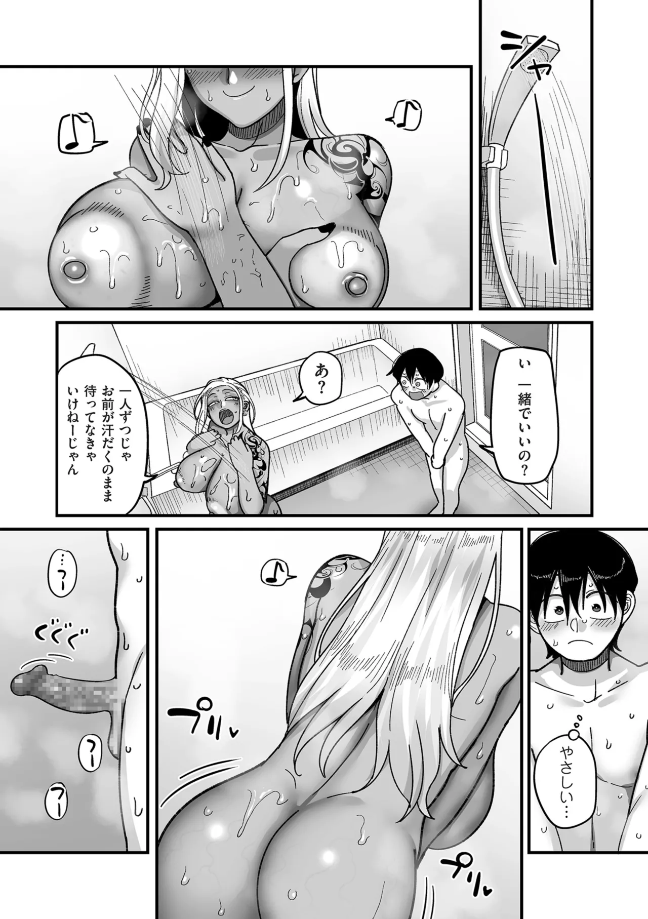 COMIC クリベロン DUMA 2025年9月号 Vol.76 Page.43