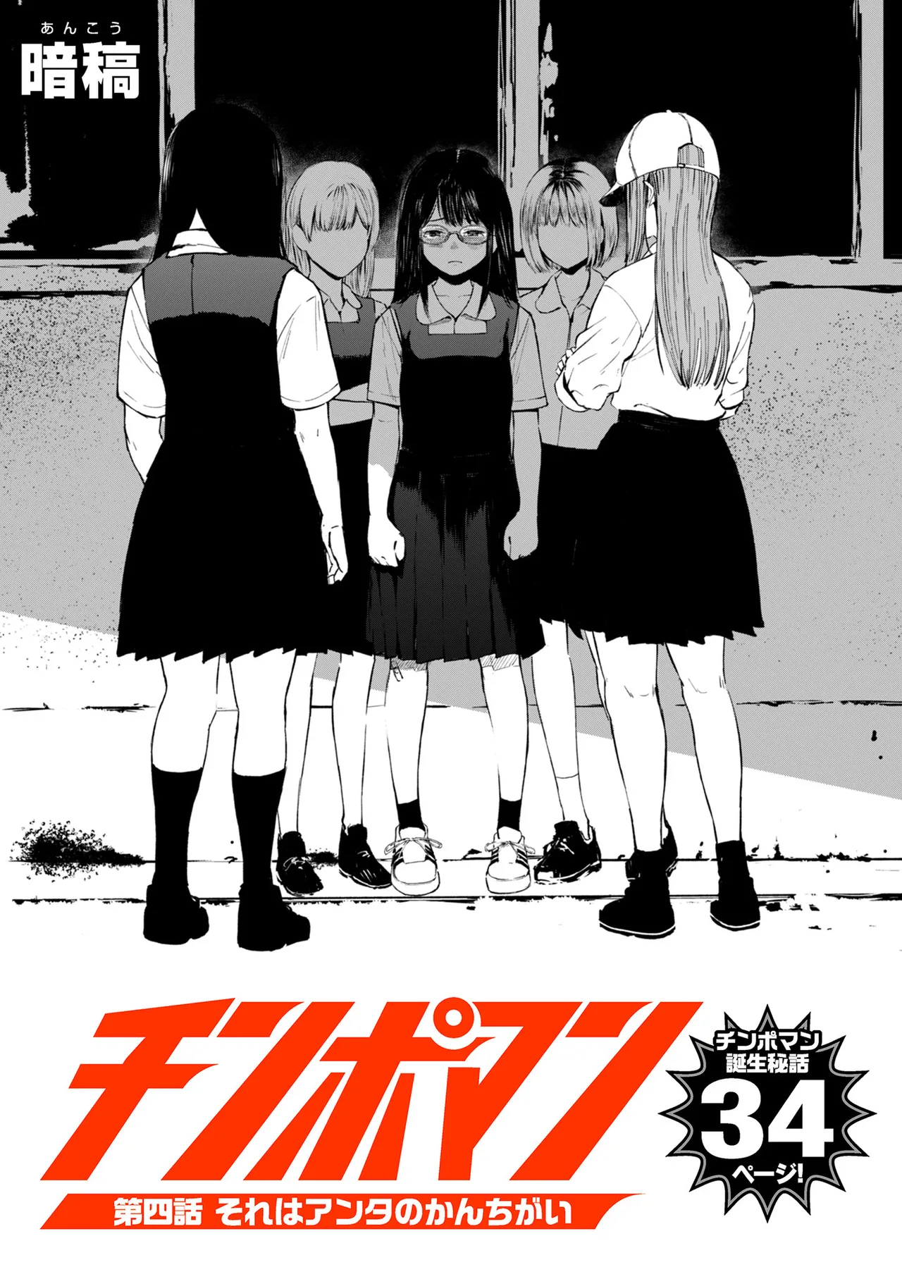 COMIC クリベロン DUMA 2025年9月号 Vol.76 Page.52