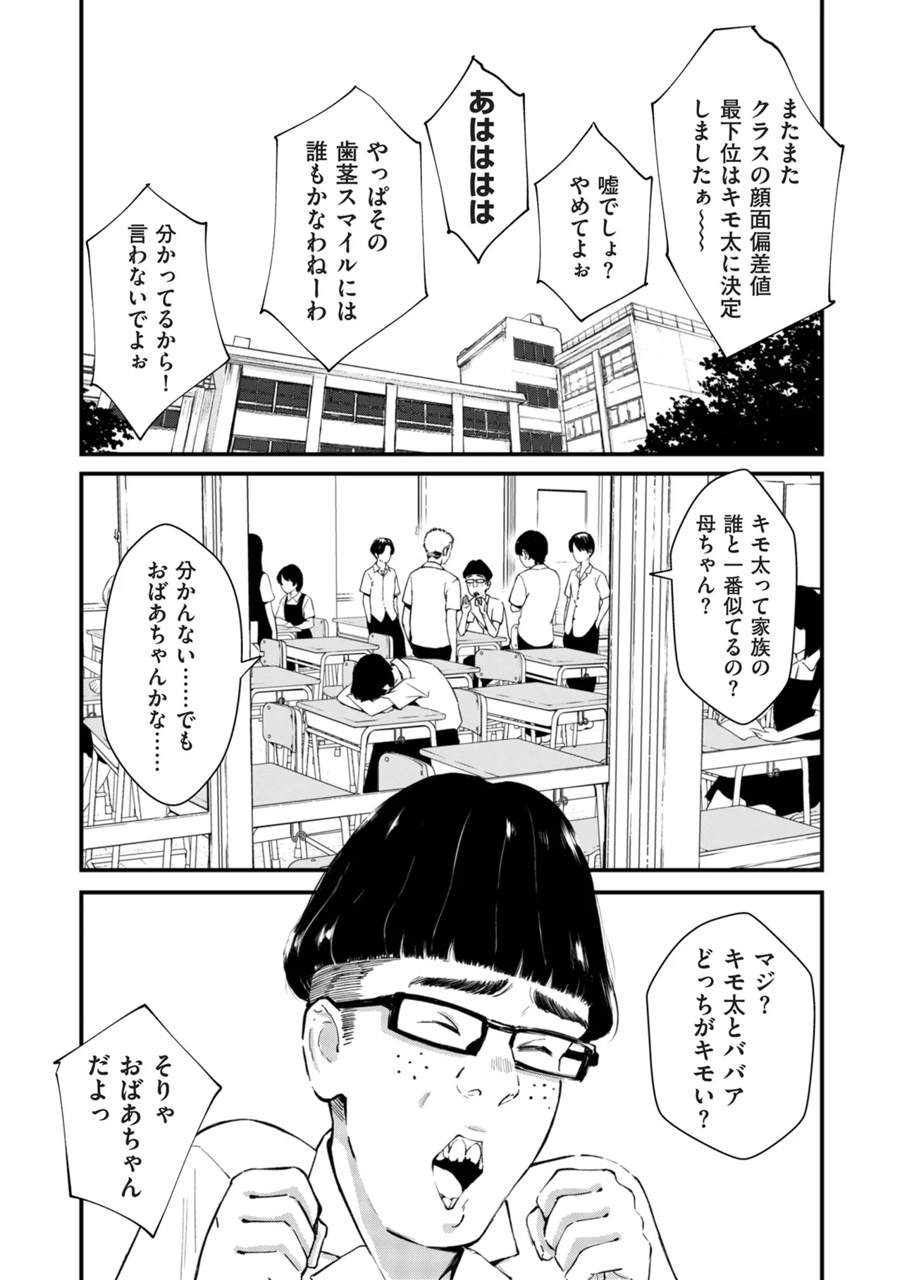 COMIC クリベロン DUMA 2025年9月号 Vol.76 Page.53