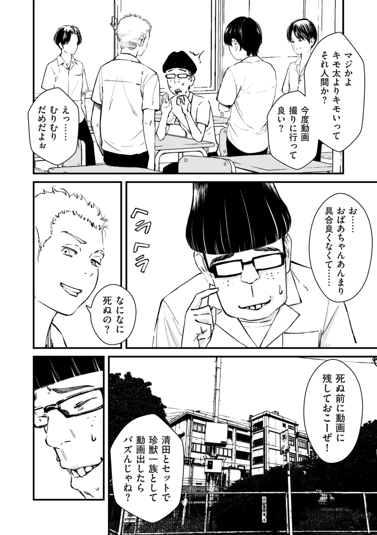 COMIC クリベロン DUMA 2025年9月号 Vol.76 Page.54