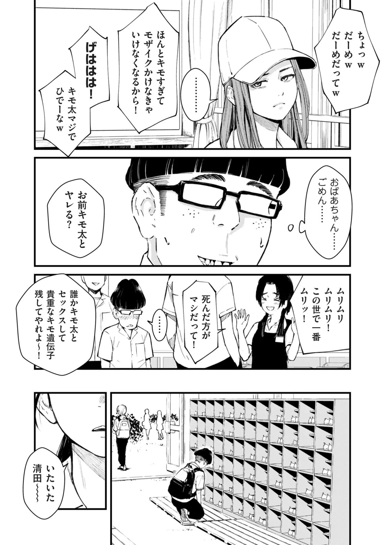 COMIC クリベロン DUMA 2025年9月号 Vol.76 Page.55