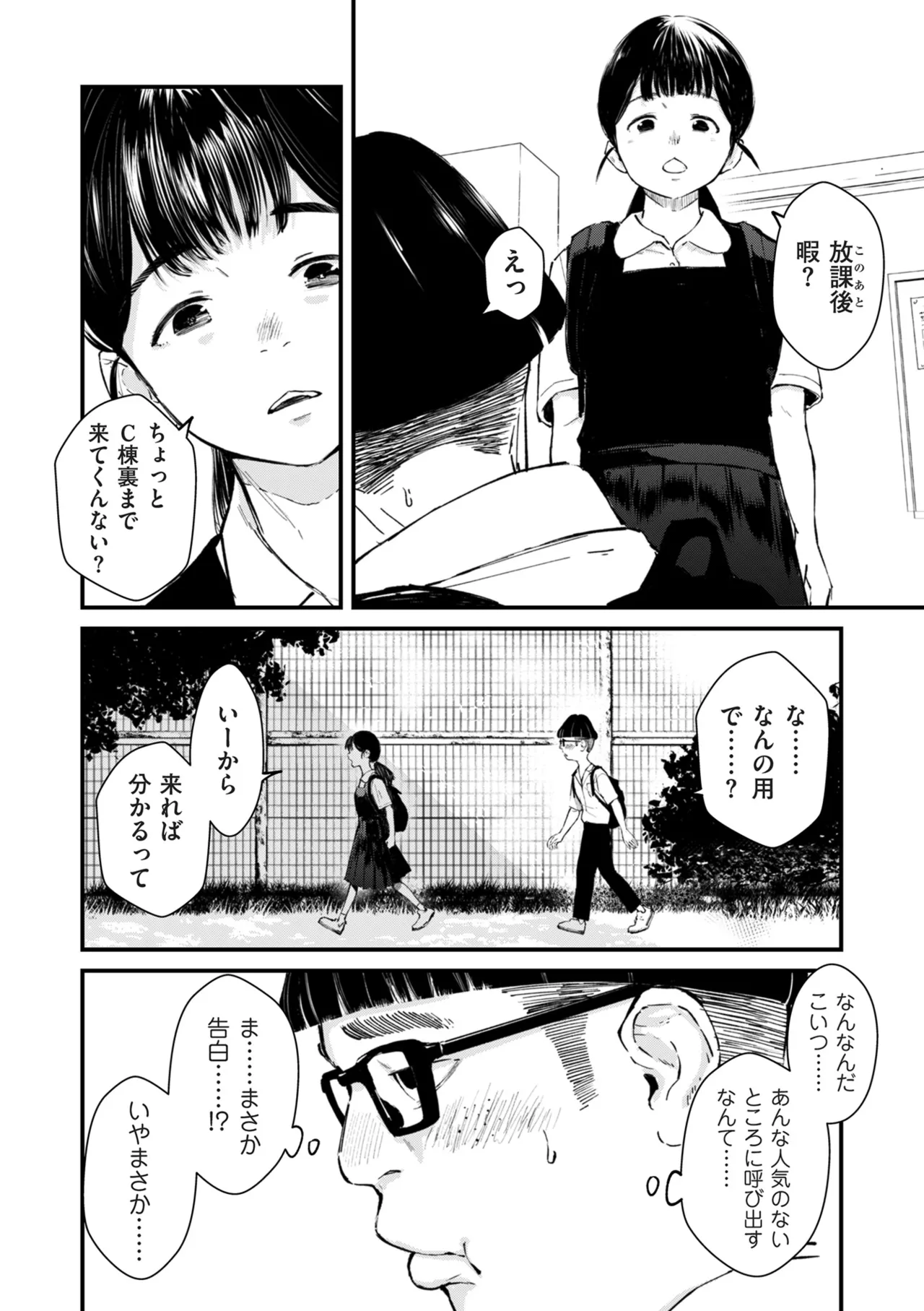 COMIC クリベロン DUMA 2025年9月号 Vol.76 Page.56