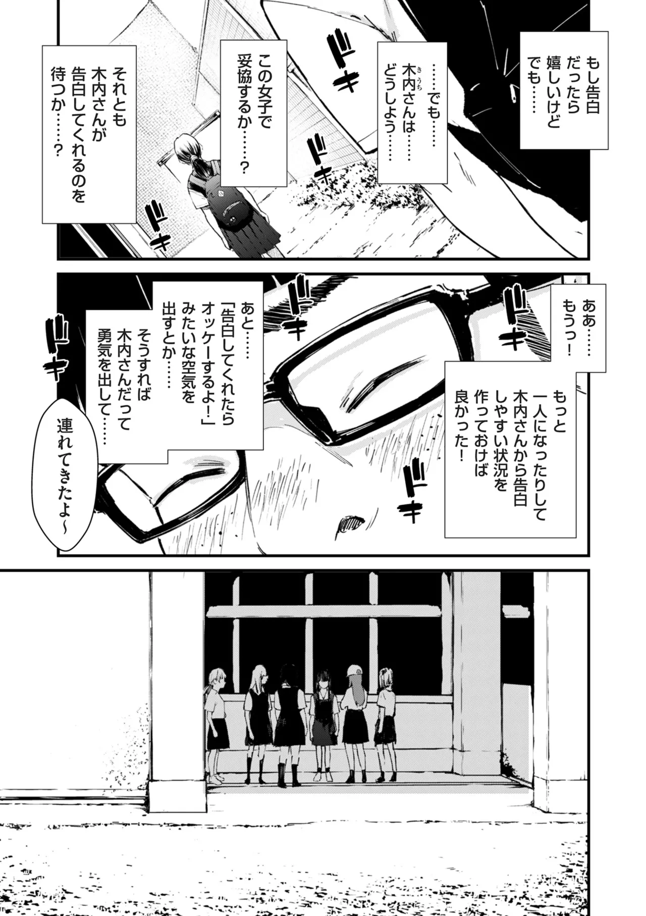 COMIC クリベロン DUMA 2025年9月号 Vol.76 Page.57