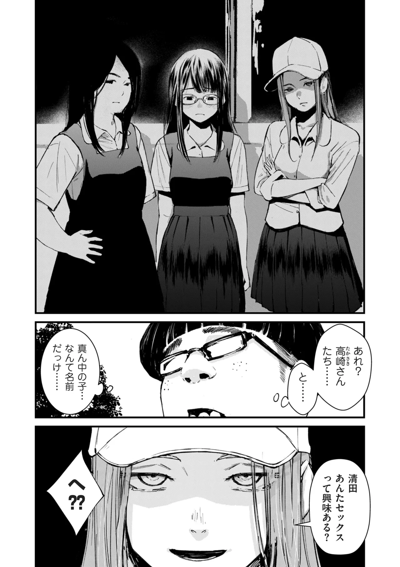 COMIC クリベロン DUMA 2025年9月号 Vol.76 Page.58
