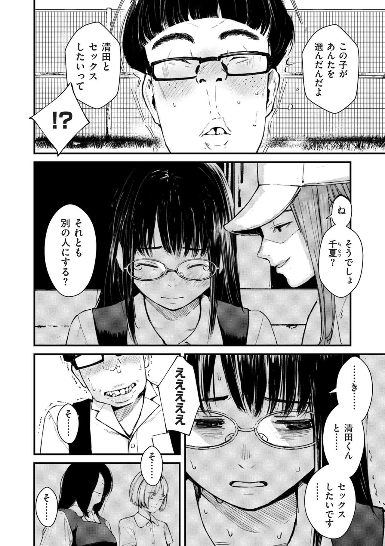 COMIC クリベロン DUMA 2025年9月号 Vol.76 Page.60