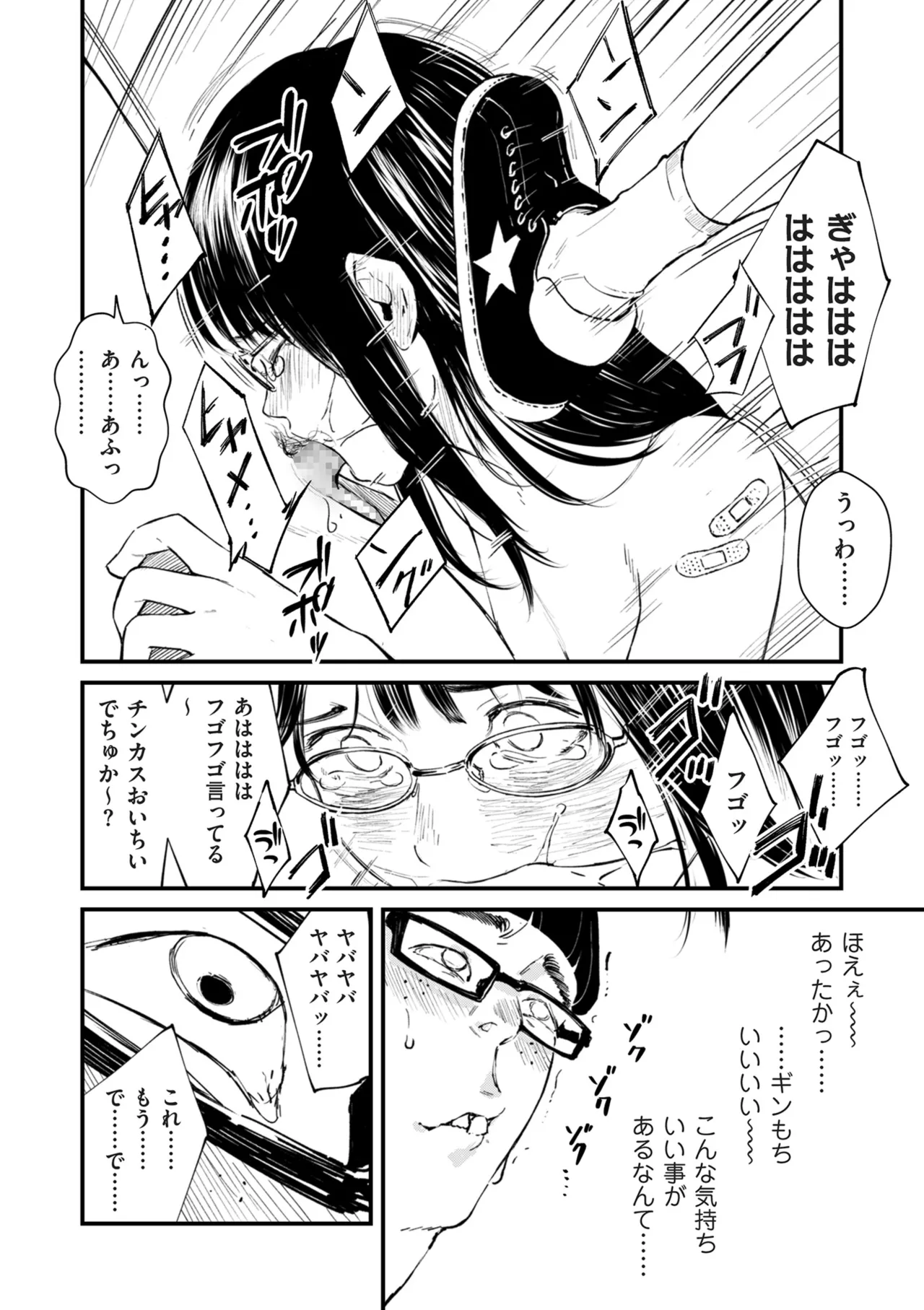 COMIC クリベロン DUMA 2025年9月号 Vol.76 Page.64