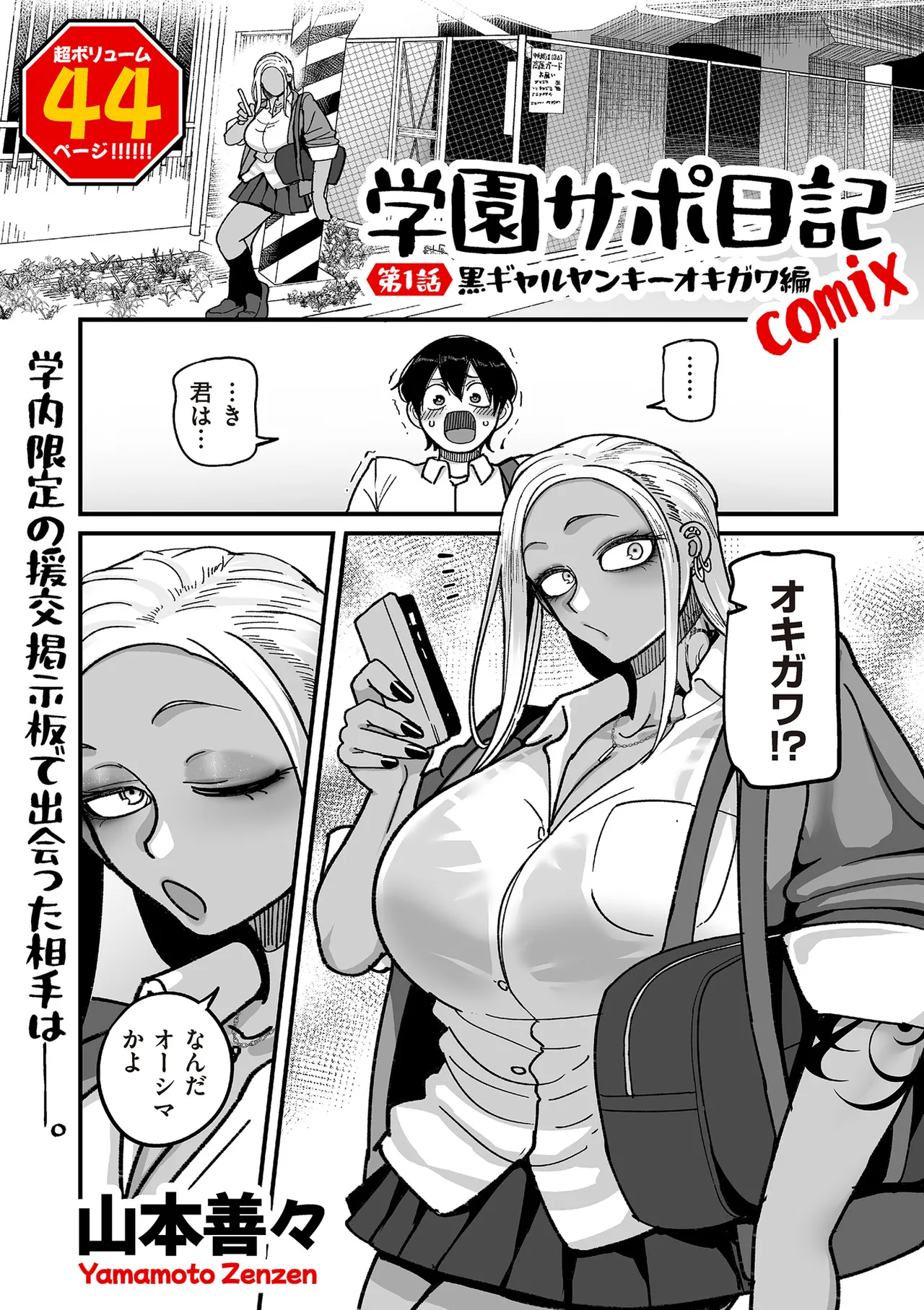 COMIC クリベロン DUMA 2025年9月号 Vol.76 Page.7