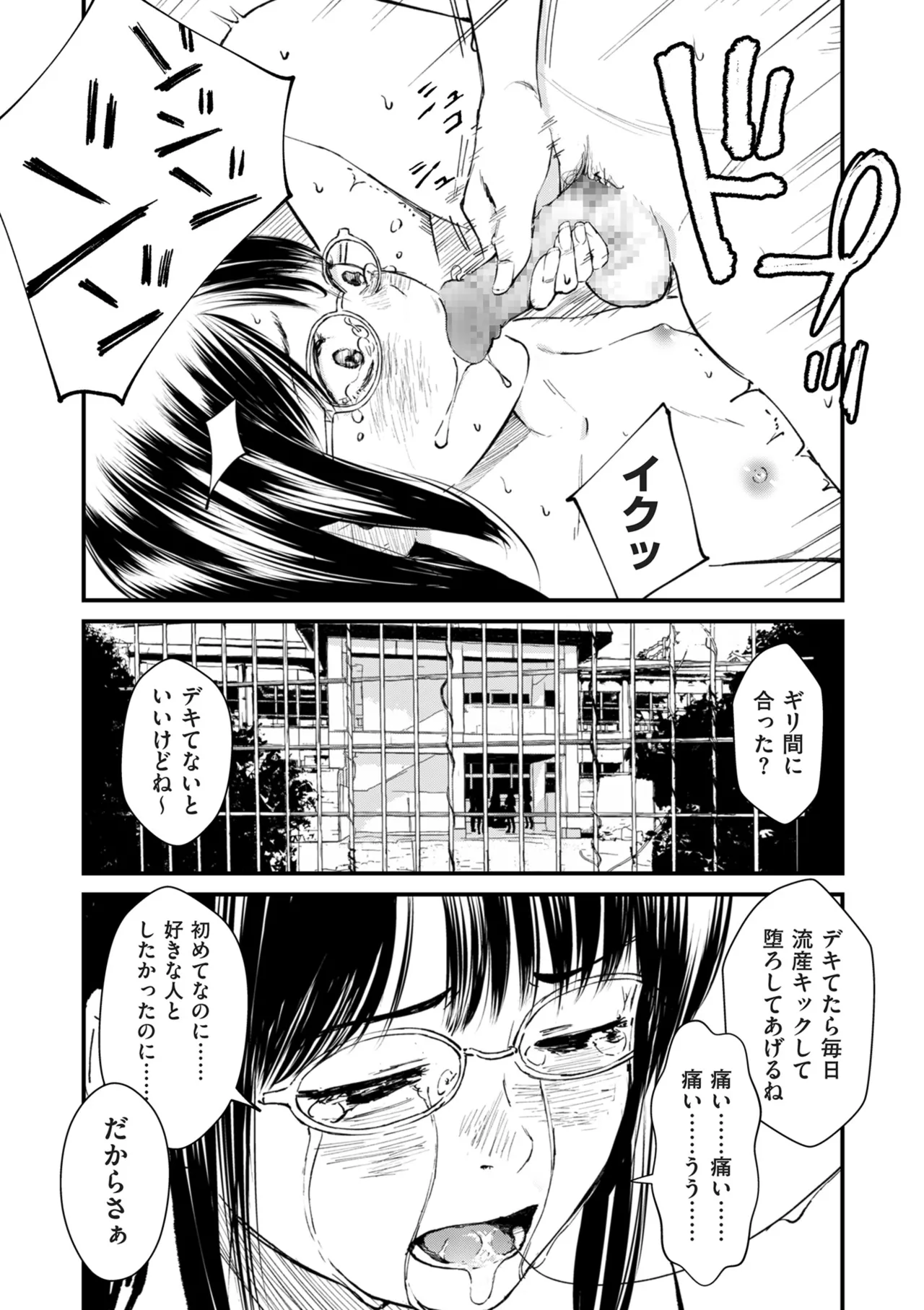 COMIC クリベロン DUMA 2025年9月号 Vol.76 Page.71