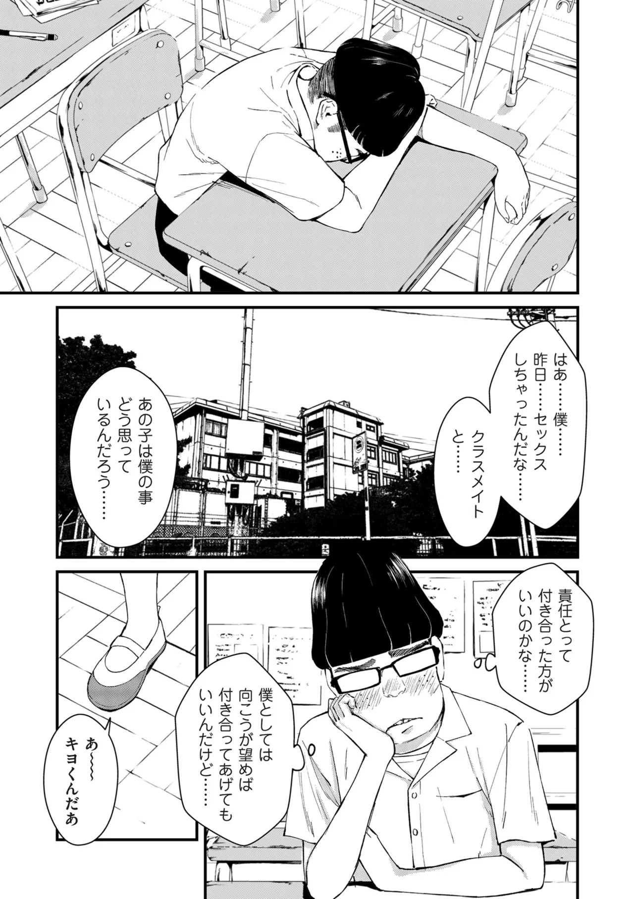 COMIC クリベロン DUMA 2025年9月号 Vol.76 Page.73