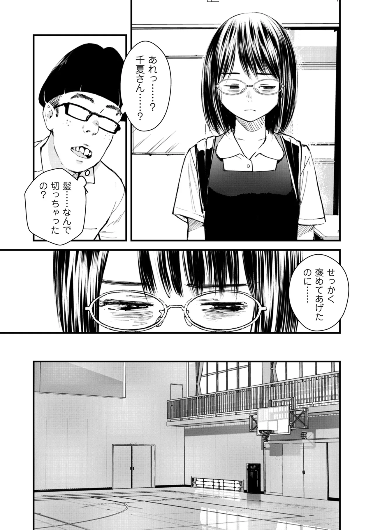 COMIC クリベロン DUMA 2025年9月号 Vol.76 Page.75