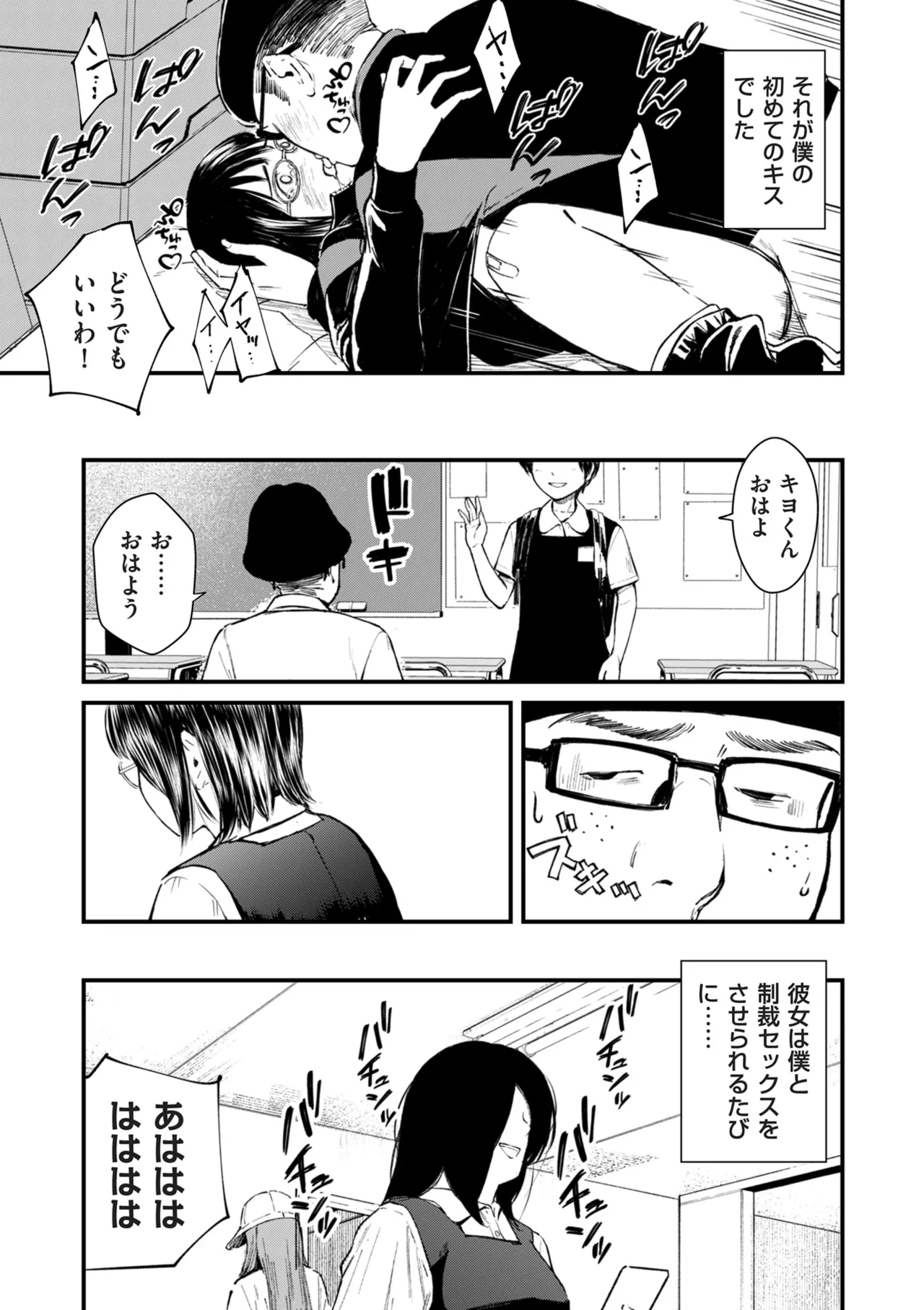 COMIC クリベロン DUMA 2025年9月号 Vol.76 Page.77