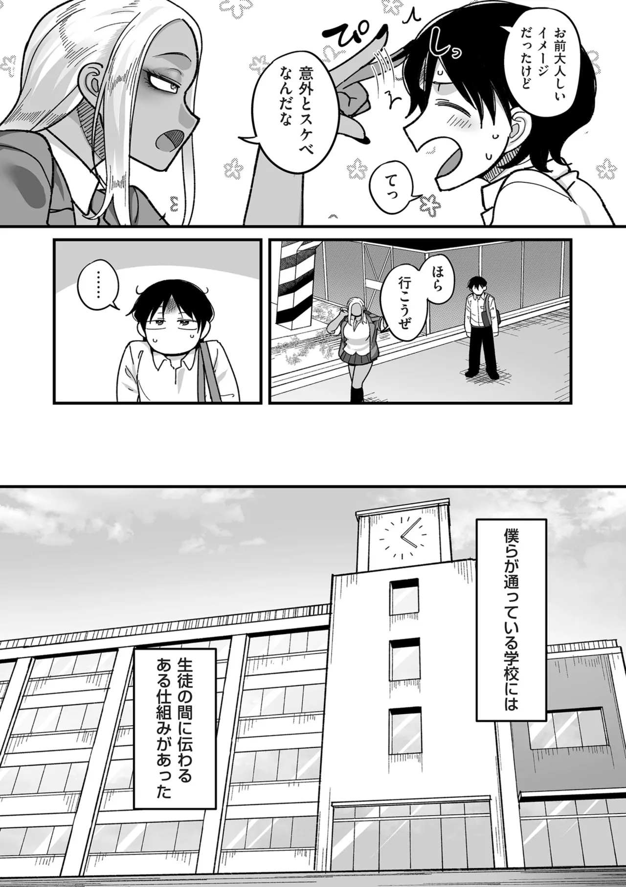 COMIC クリベロン DUMA 2025年9月号 Vol.76 Page.8