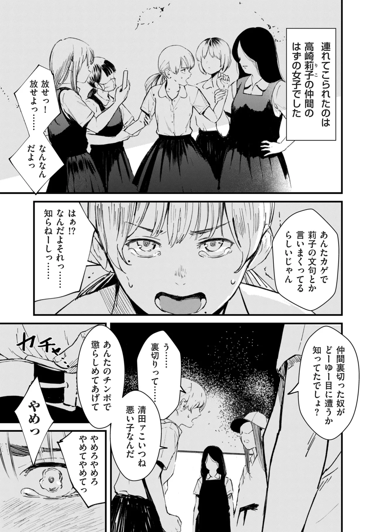 COMIC クリベロン DUMA 2025年9月号 Vol.76 Page.81