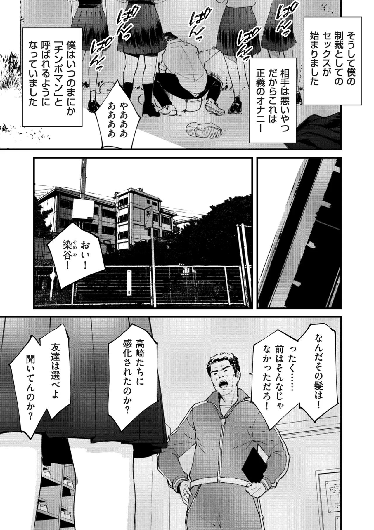 COMIC クリベロン DUMA 2025年9月号 Vol.76 Page.83